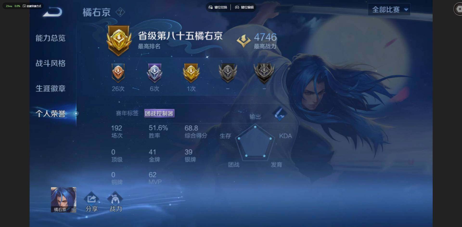 WZQM4557453王者荣耀账号详情图15