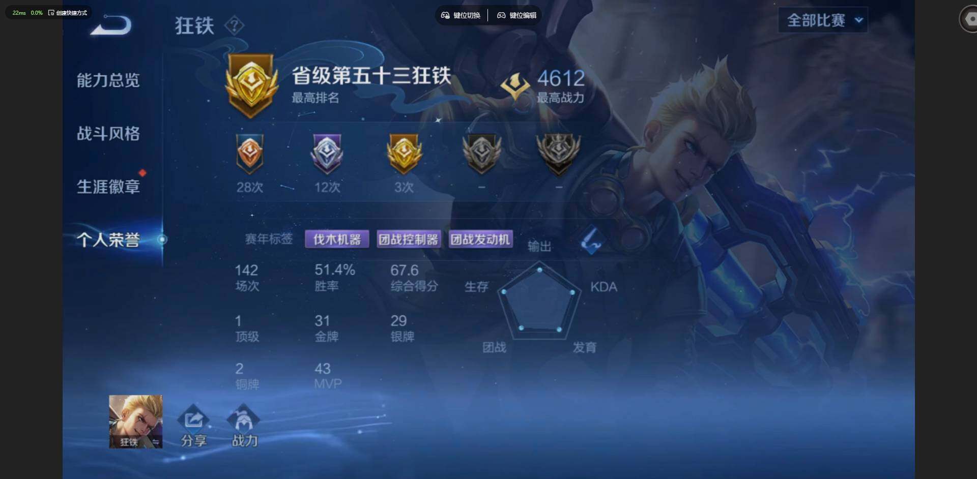 WZQM4557453王者荣耀账号详情图16