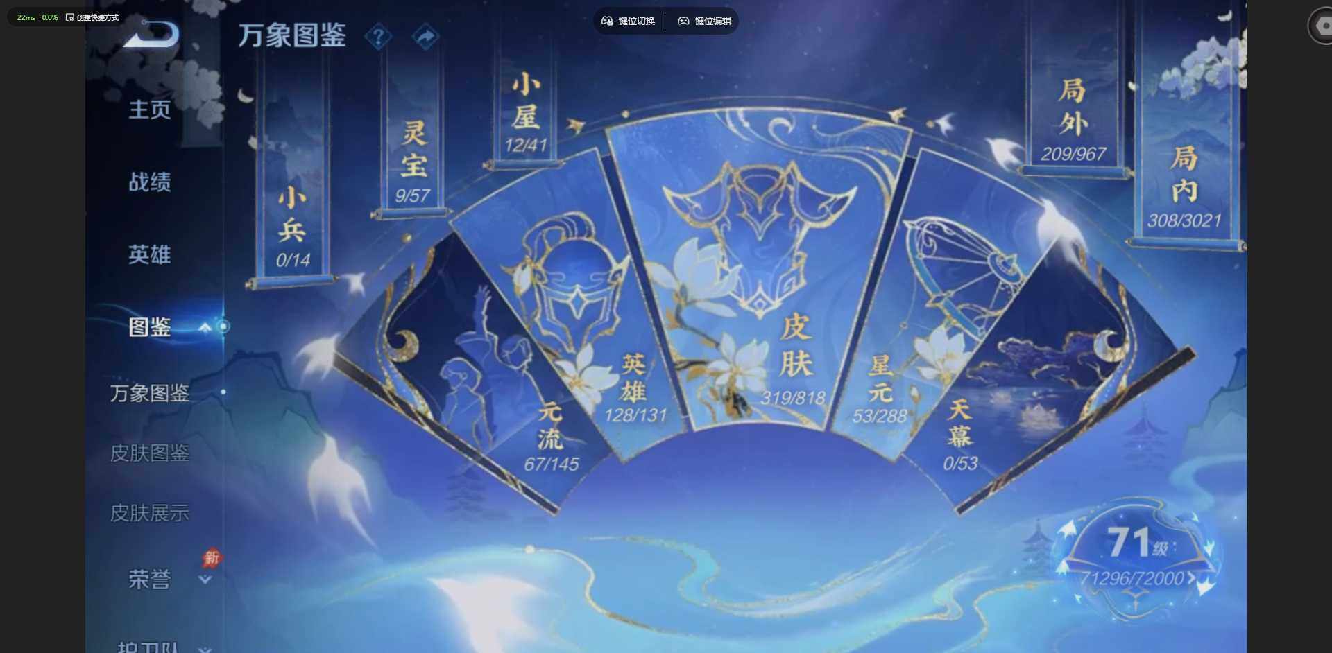 WZQM4557453王者荣耀账号详情图4