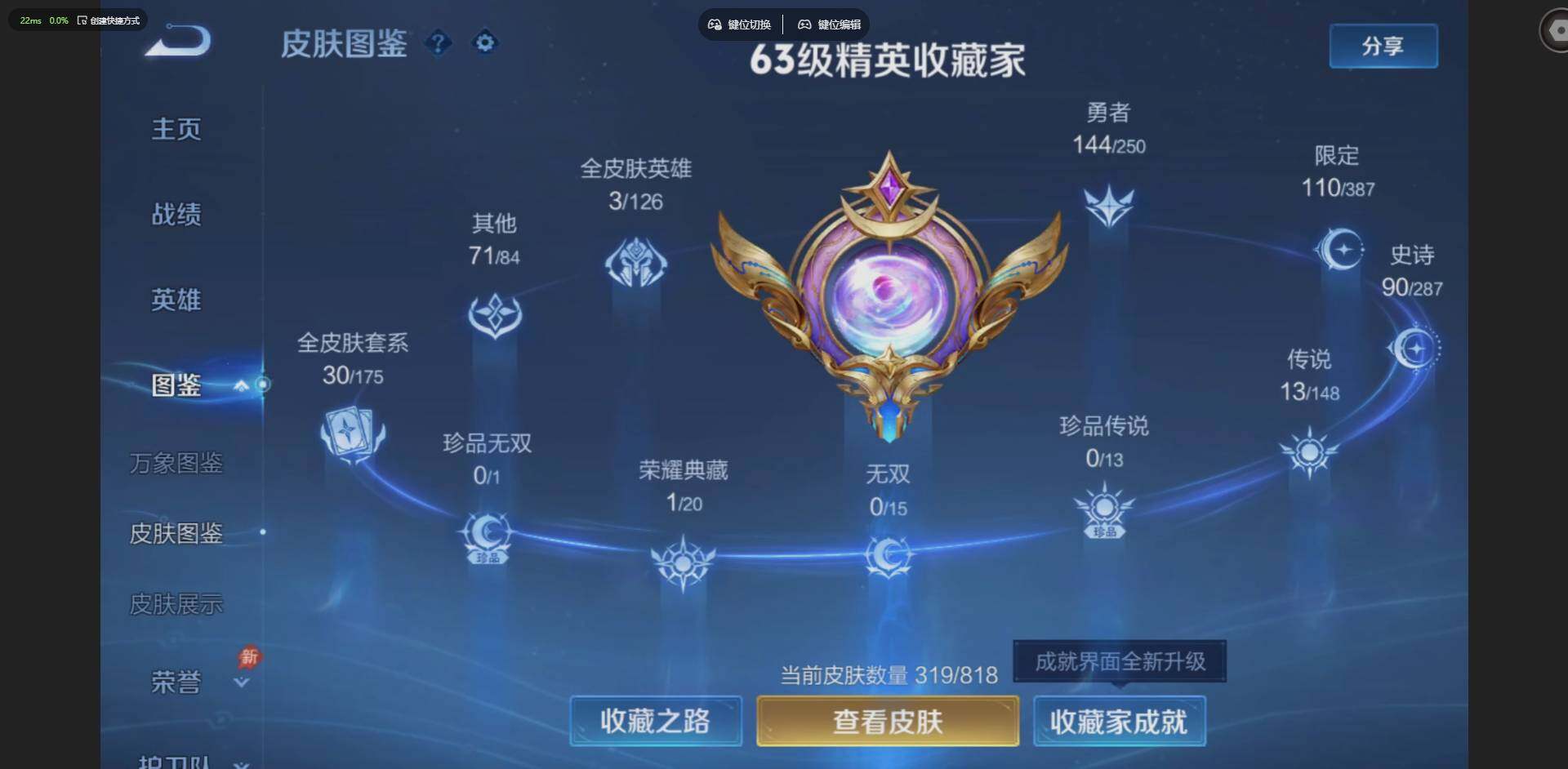 WZQM4557453王者荣耀账号详情图3