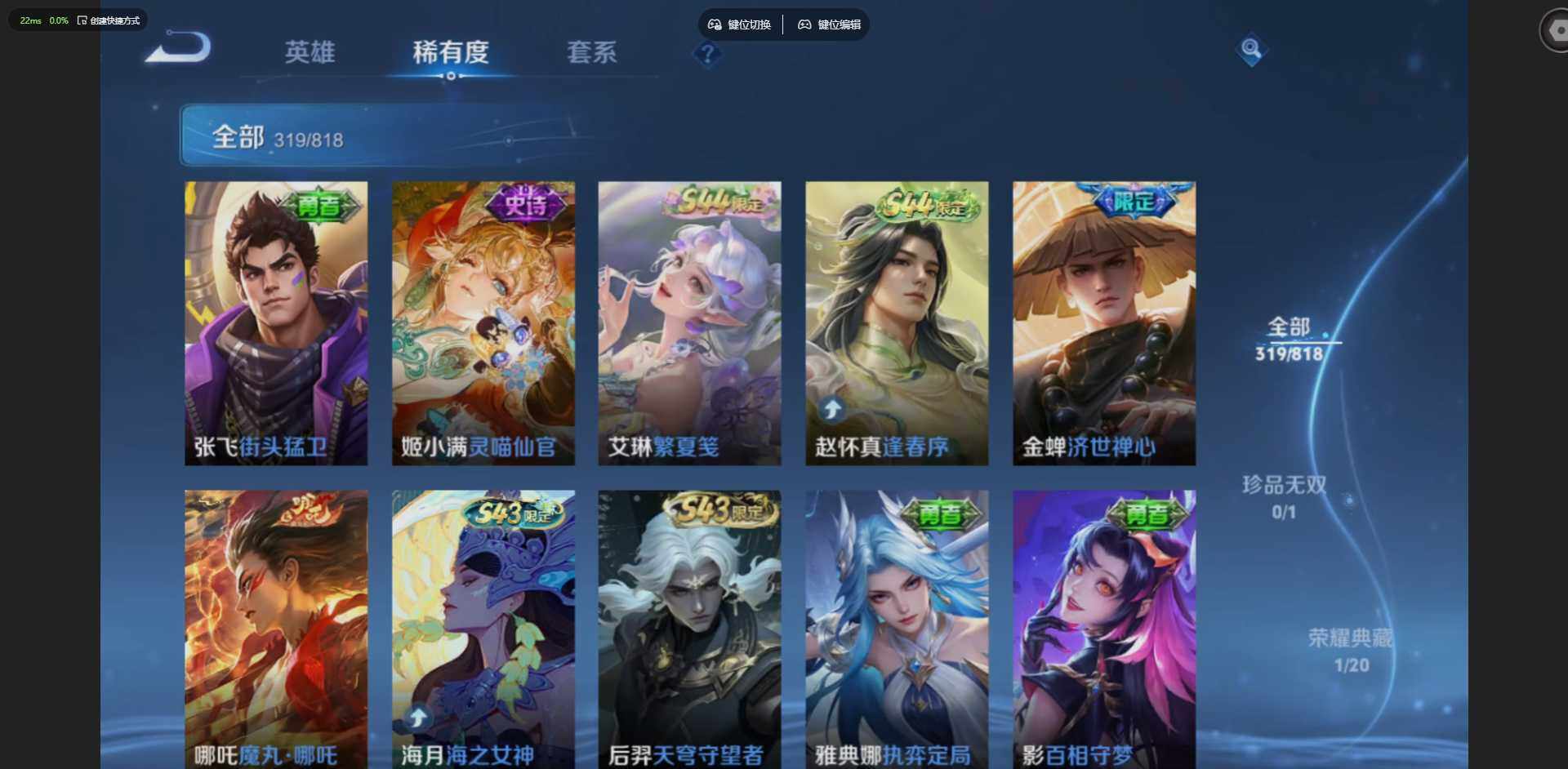 WZQM4557453王者荣耀账号详情图22