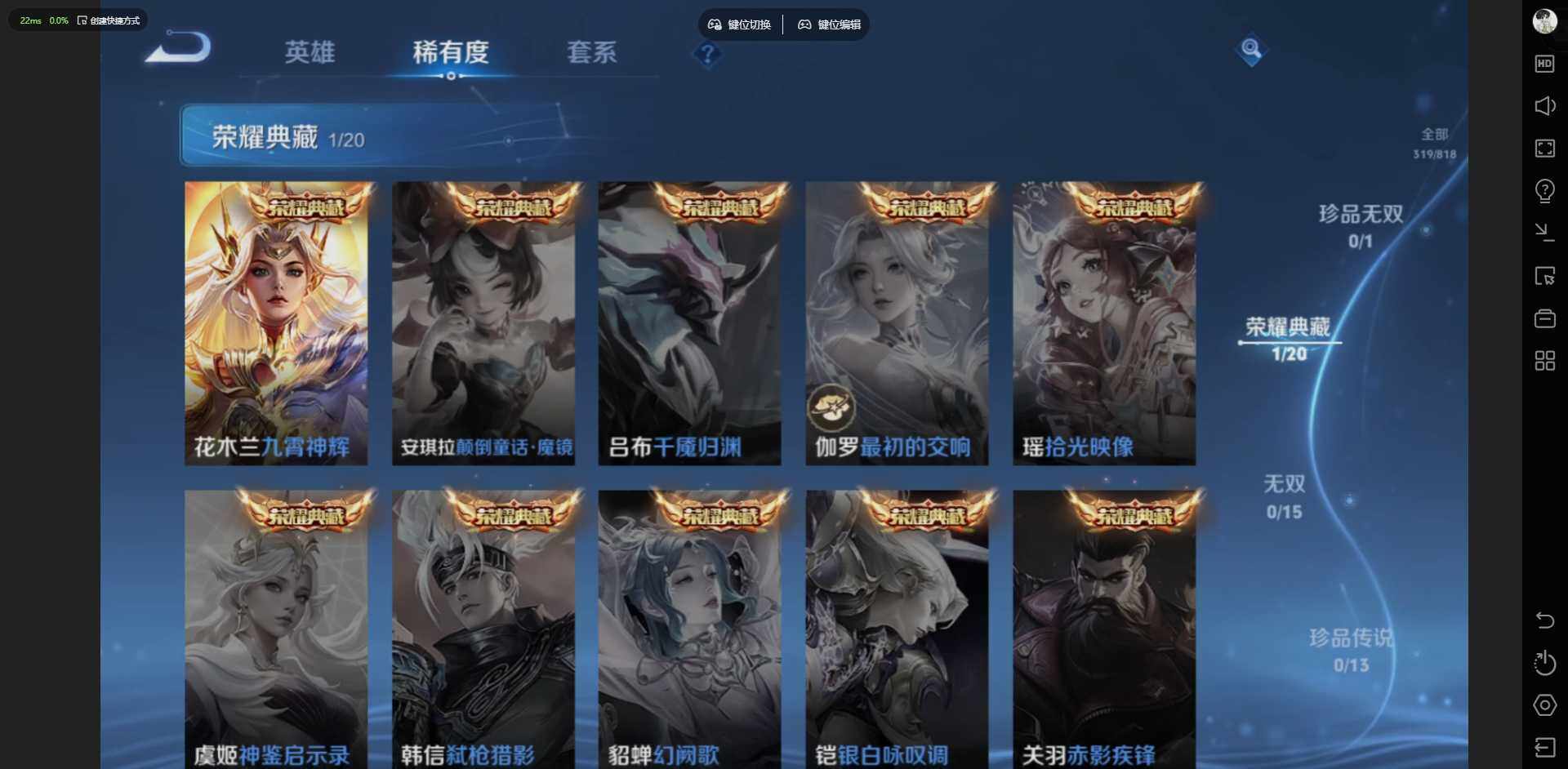 WZQM4557453王者荣耀账号详情图21