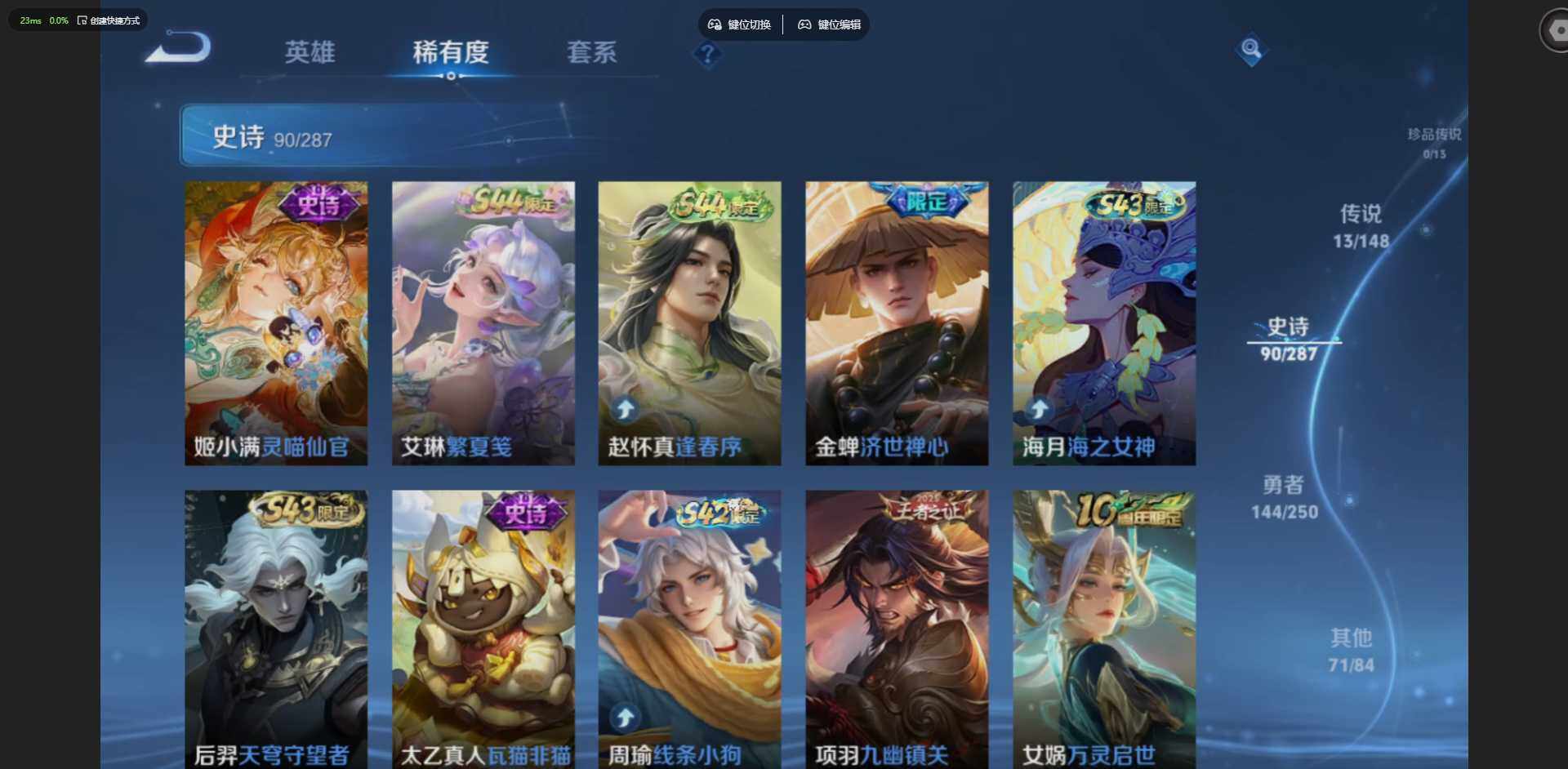 WZQM4557453王者荣耀账号详情图23