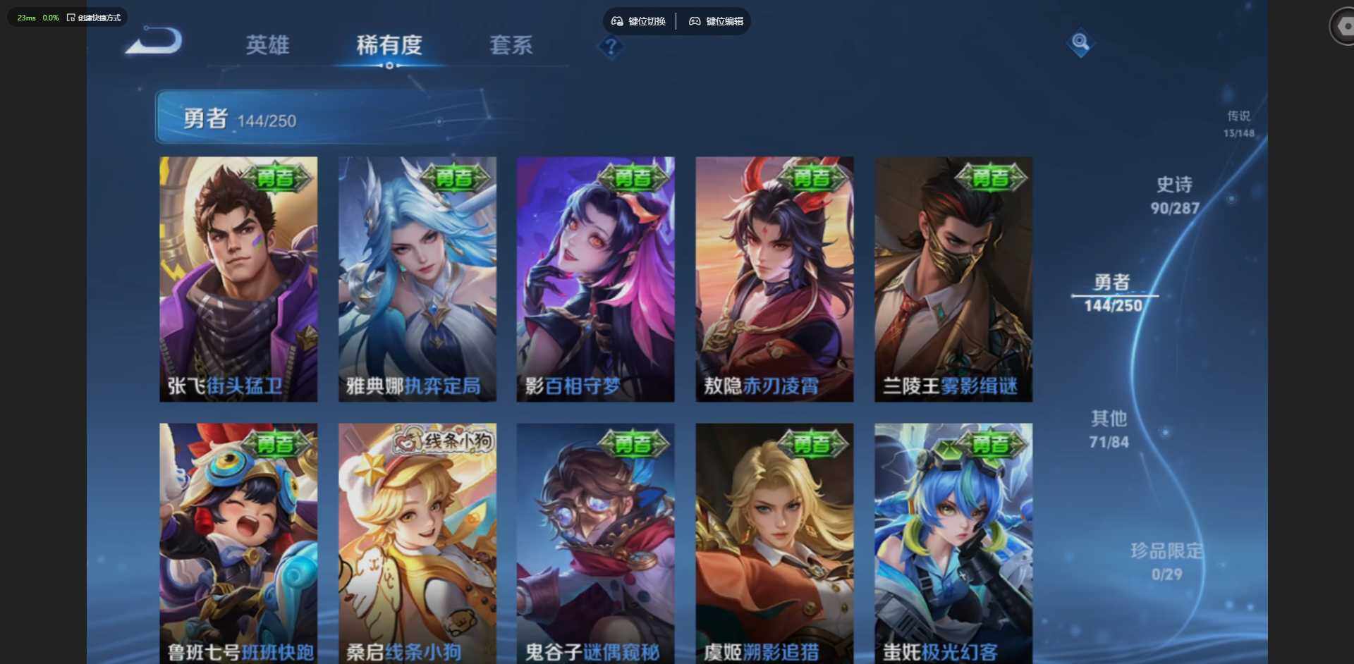 WZQM4557453王者荣耀账号详情图24