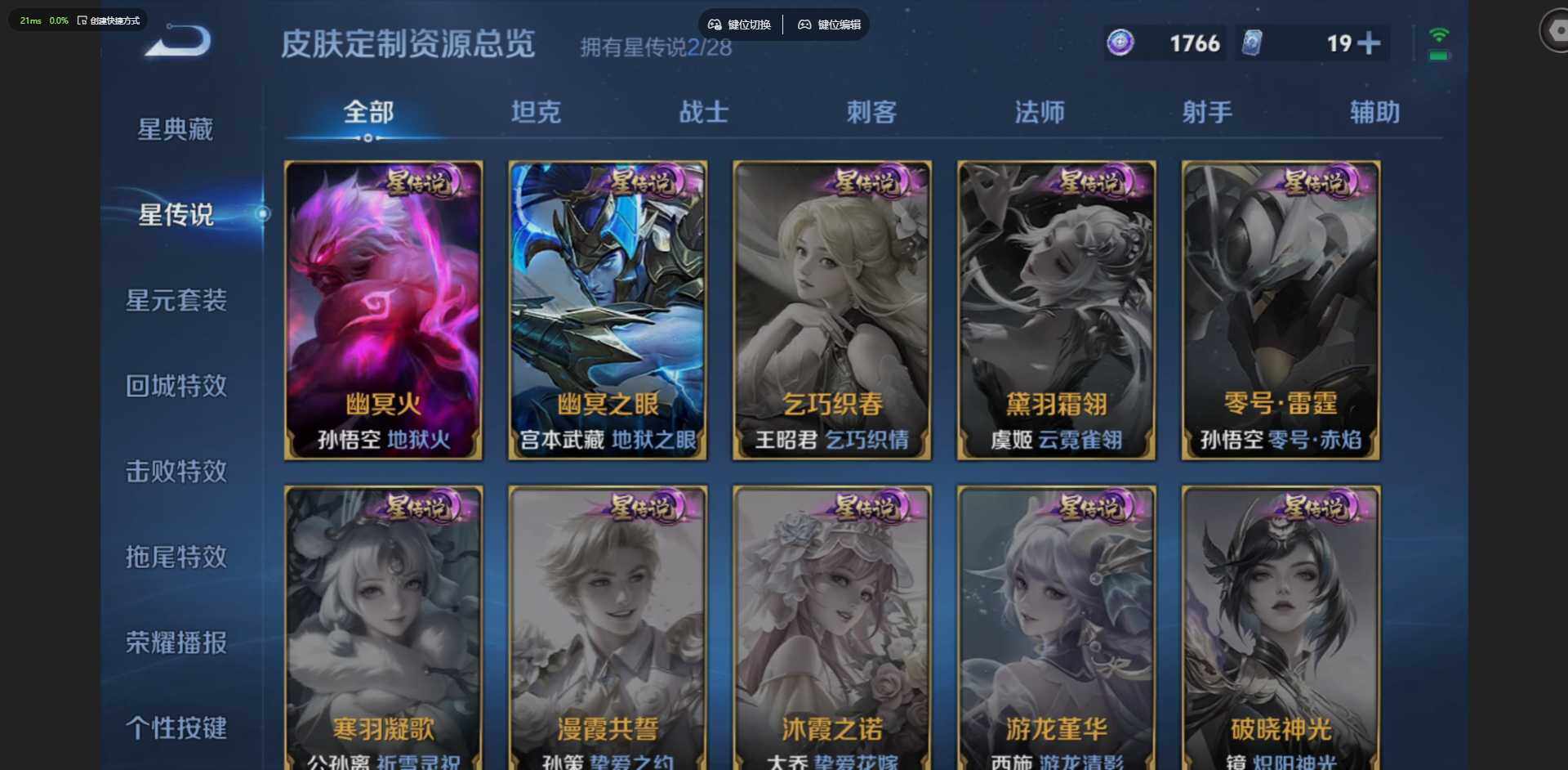 WZQM4557453王者荣耀账号详情图20
