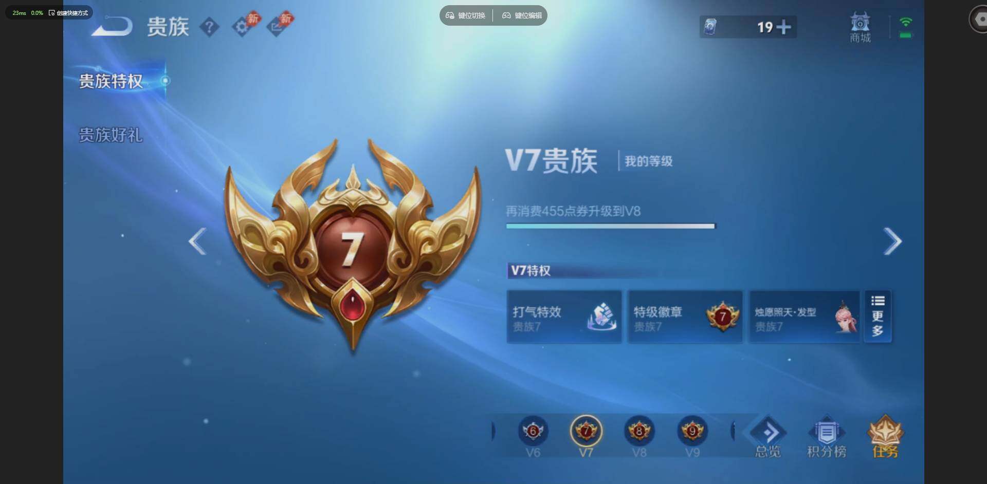 WZQM4557453王者荣耀账号详情图29