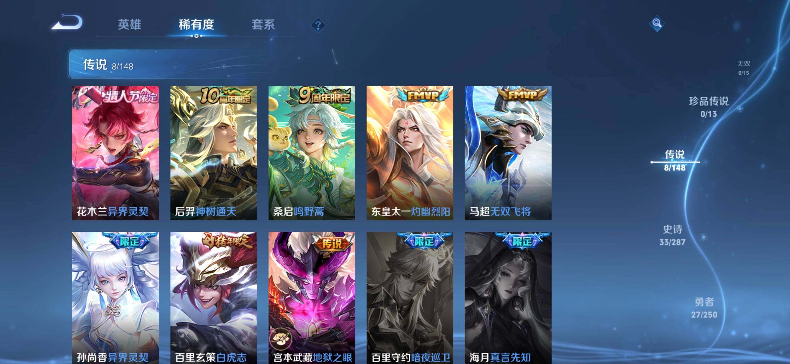 WZJZ4569793王者荣耀账号详情图7 WZJZ4569793王者荣耀账号详情图7