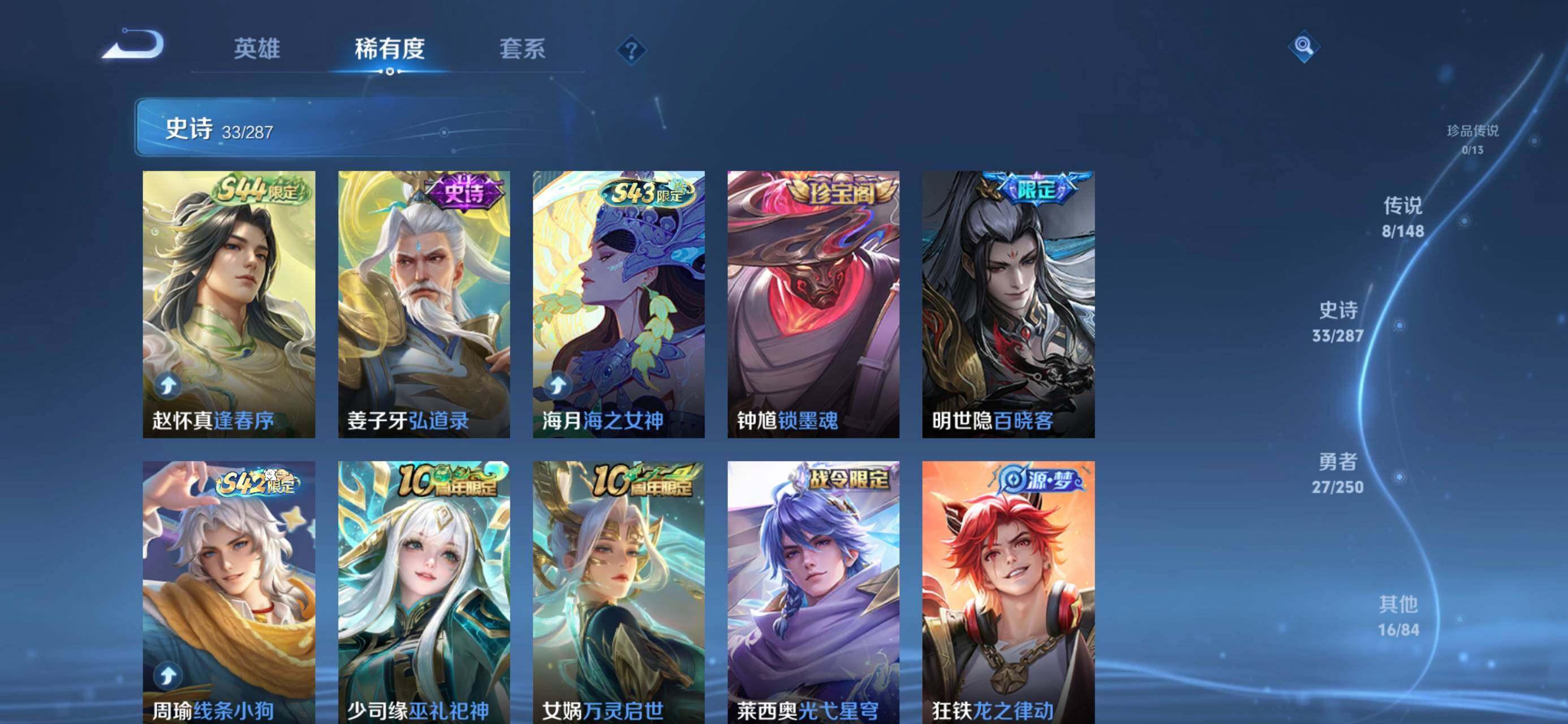 WZJZ4569793王者荣耀账号详情图8 WZJZ4569793王者荣耀账号详情图8