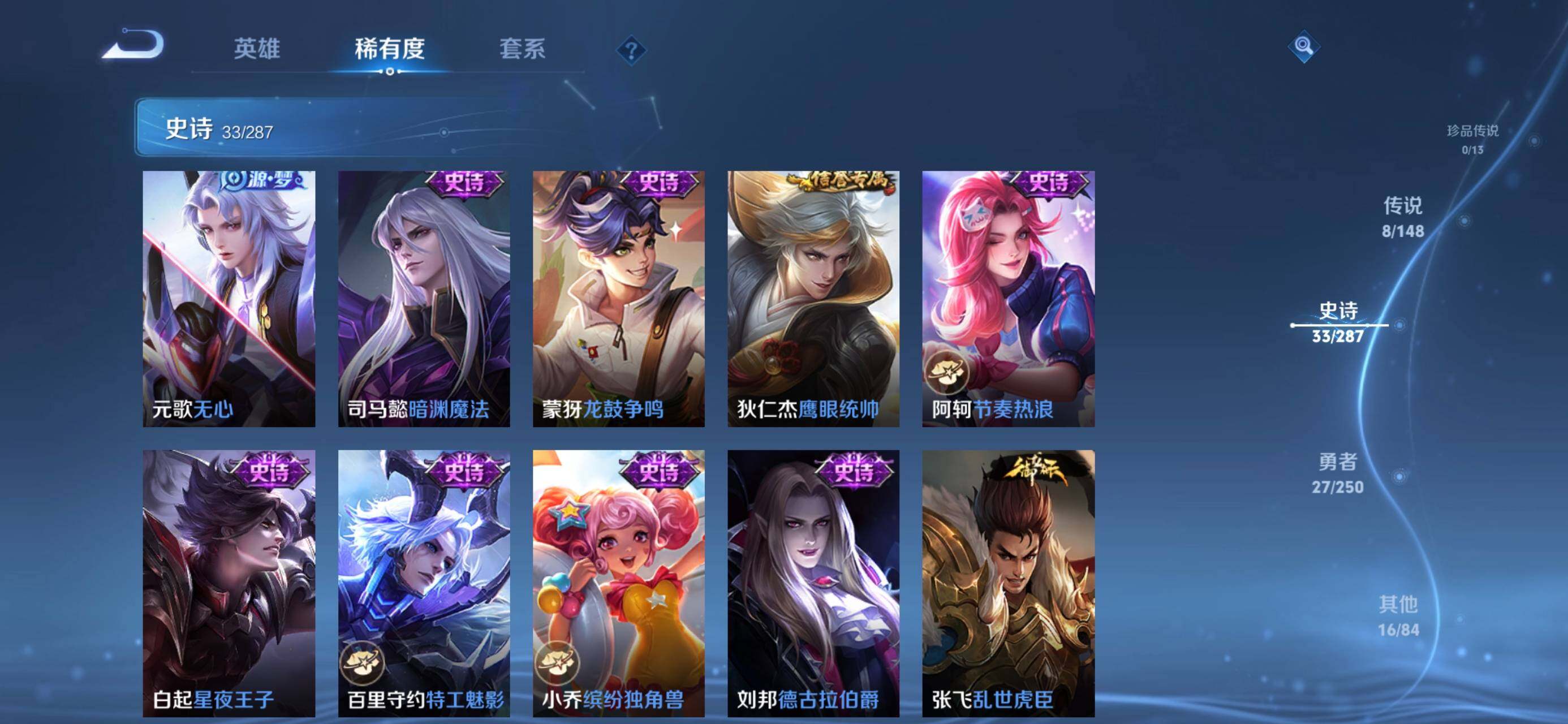 WZJZ4569793王者荣耀账号详情图9 WZJZ4569793王者荣耀账号详情图9