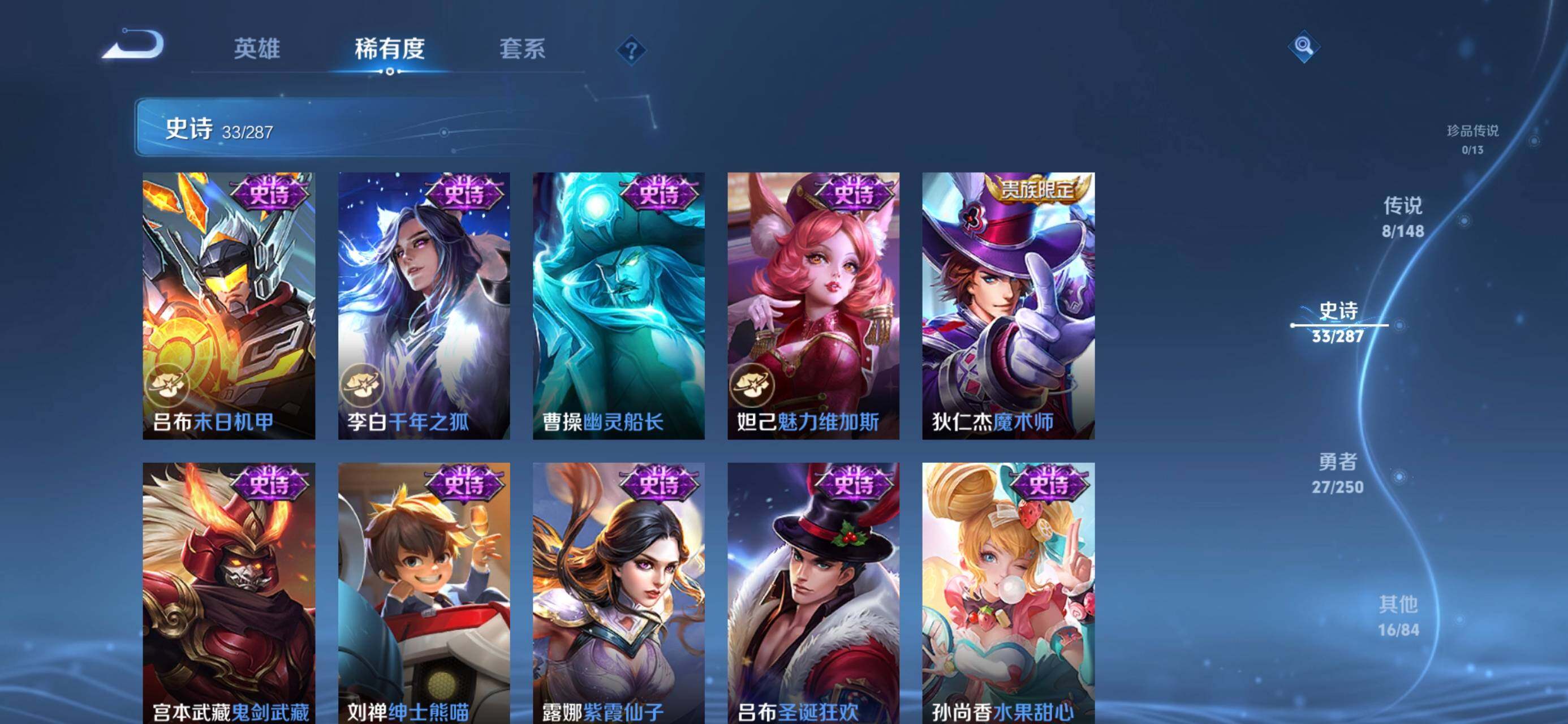 WZJZ4569793王者荣耀账号详情图10 WZJZ4569793王者荣耀账号详情图10