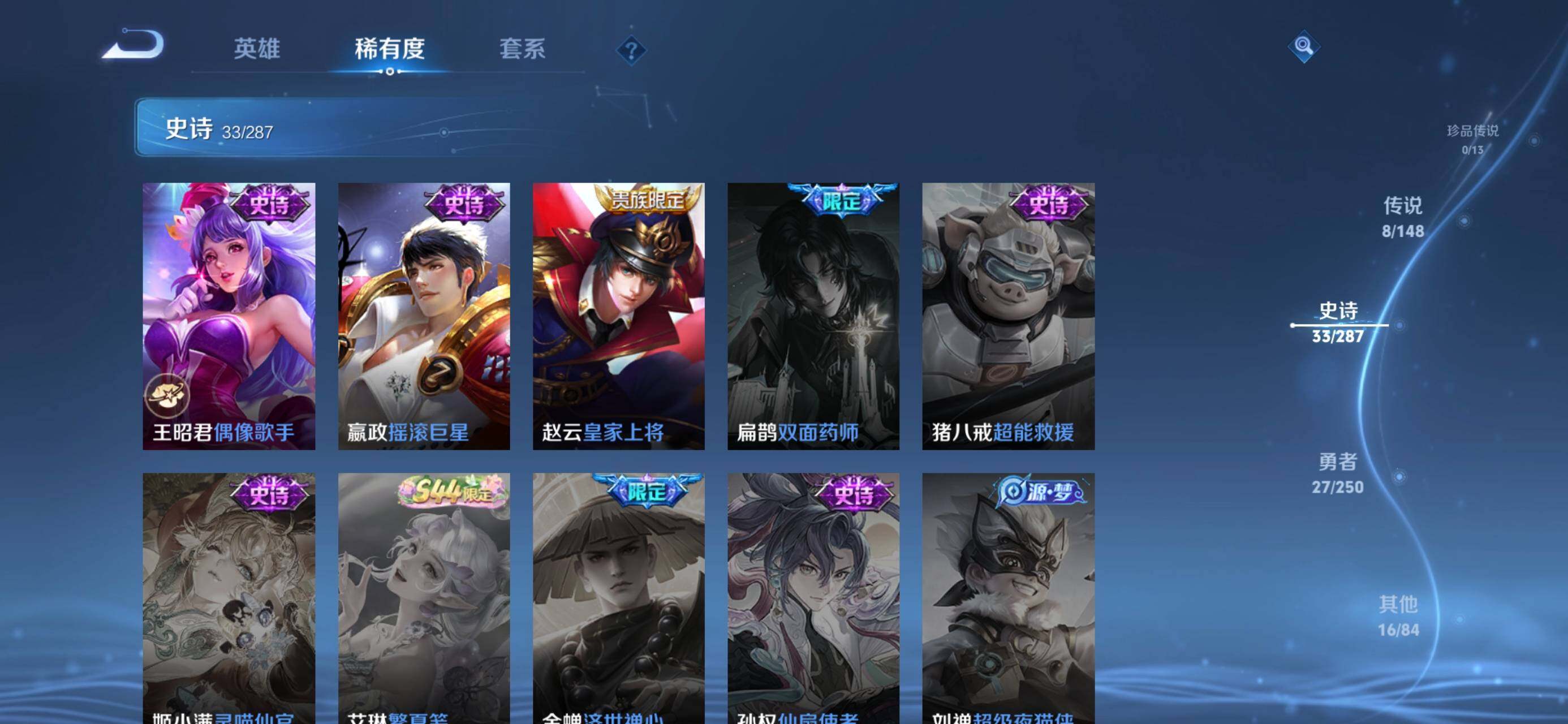 WZJZ4569793王者荣耀账号详情图11 WZJZ4569793王者荣耀账号详情图11