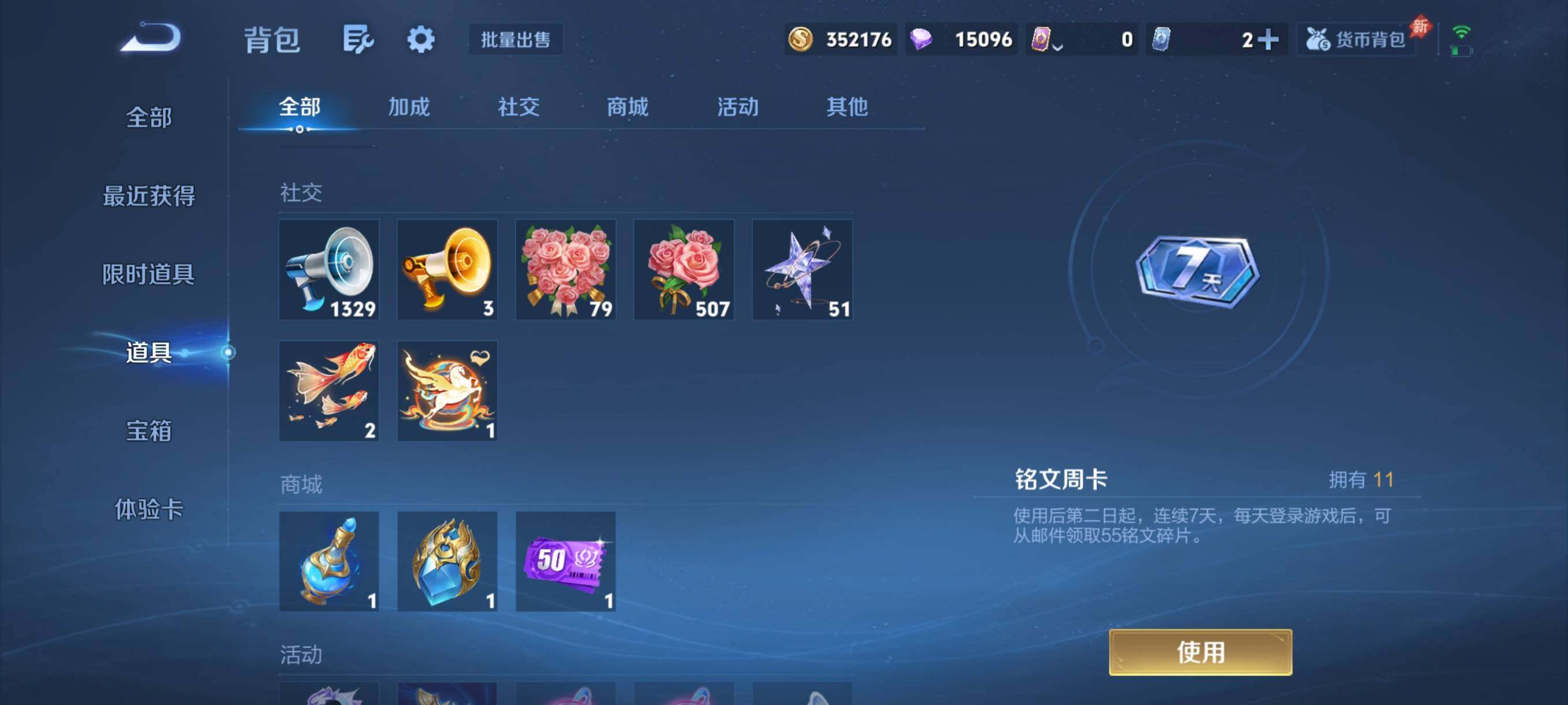 WZQM4561780王者荣耀账号详情图13 WZQM4561780王者荣耀账号详情图13