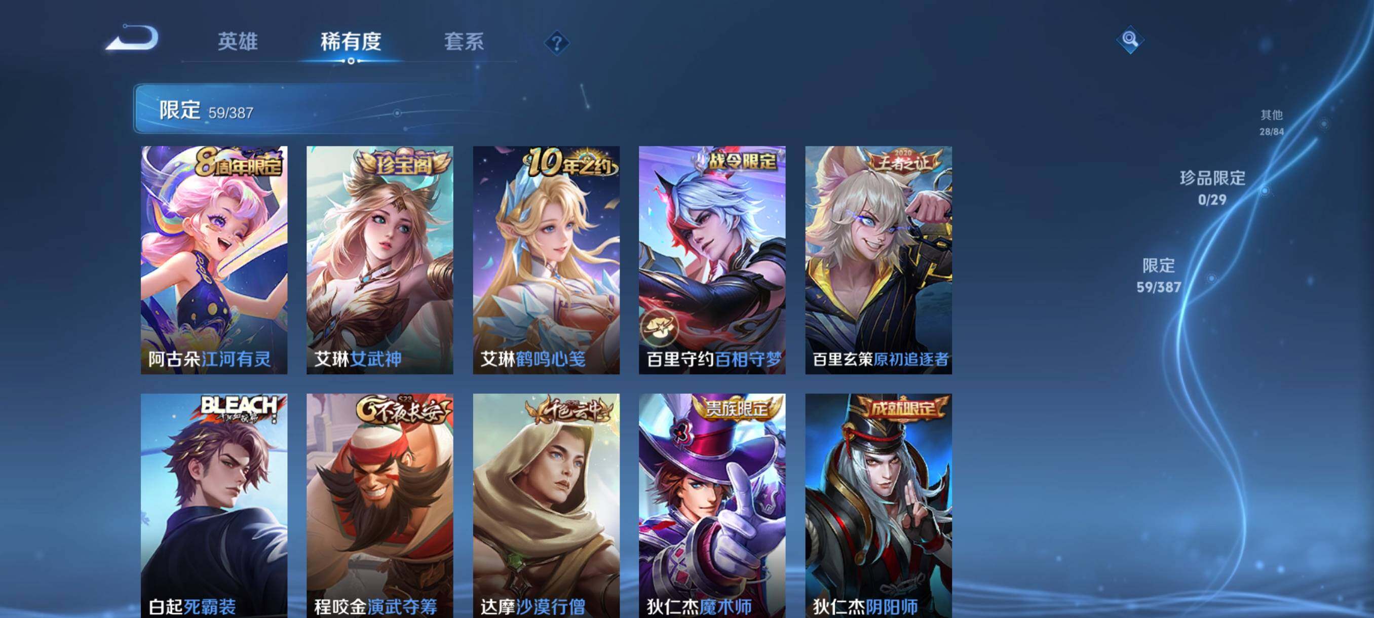 WZQM4561780王者荣耀账号详情图9 WZQM4561780王者荣耀账号详情图9