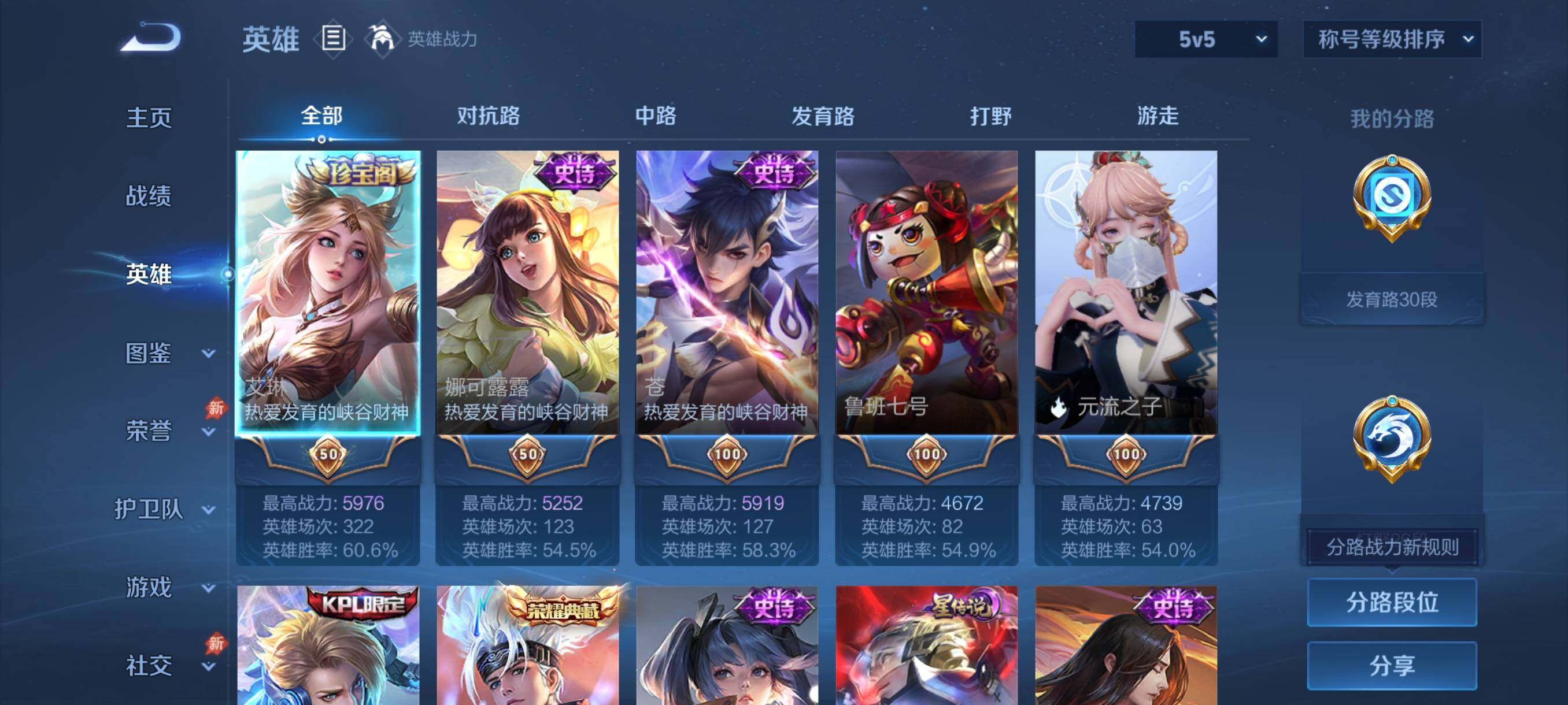WZQM4561780王者荣耀账号详情图8 WZQM4561780王者荣耀账号详情图8