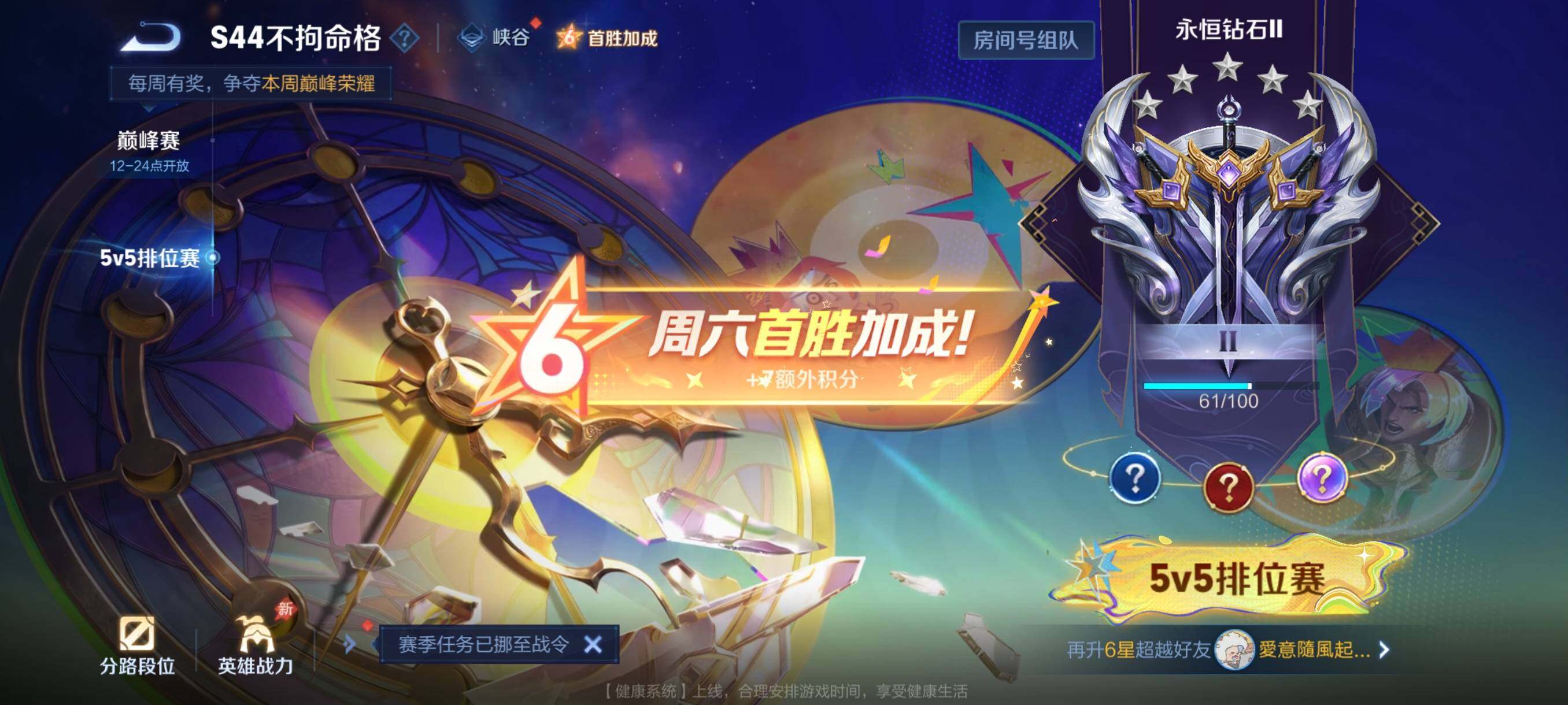 WZQM4561780王者荣耀账号详情图11 WZQM4561780王者荣耀账号详情图11