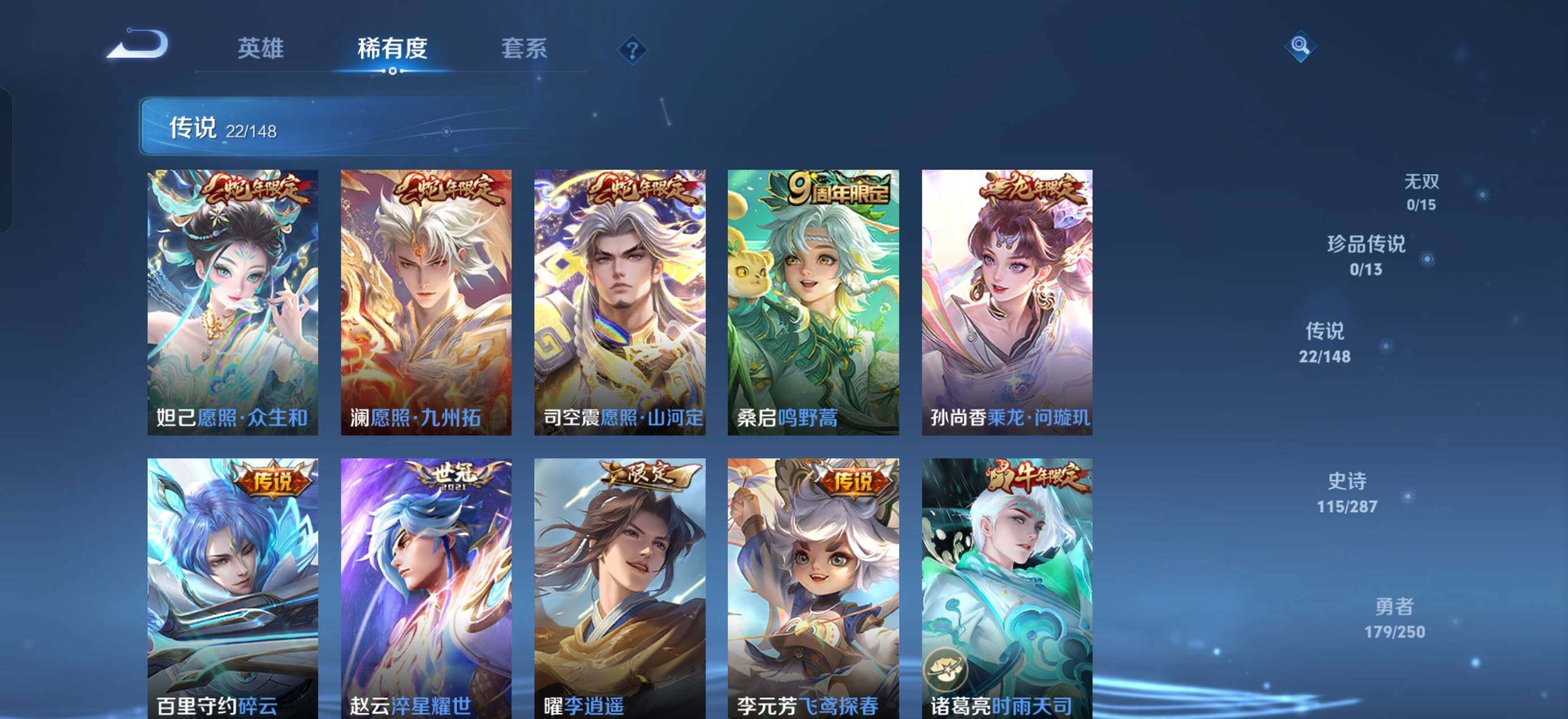 WZQM4558928王者荣耀账号详情图8 WZQM4558928王者荣耀账号详情图8