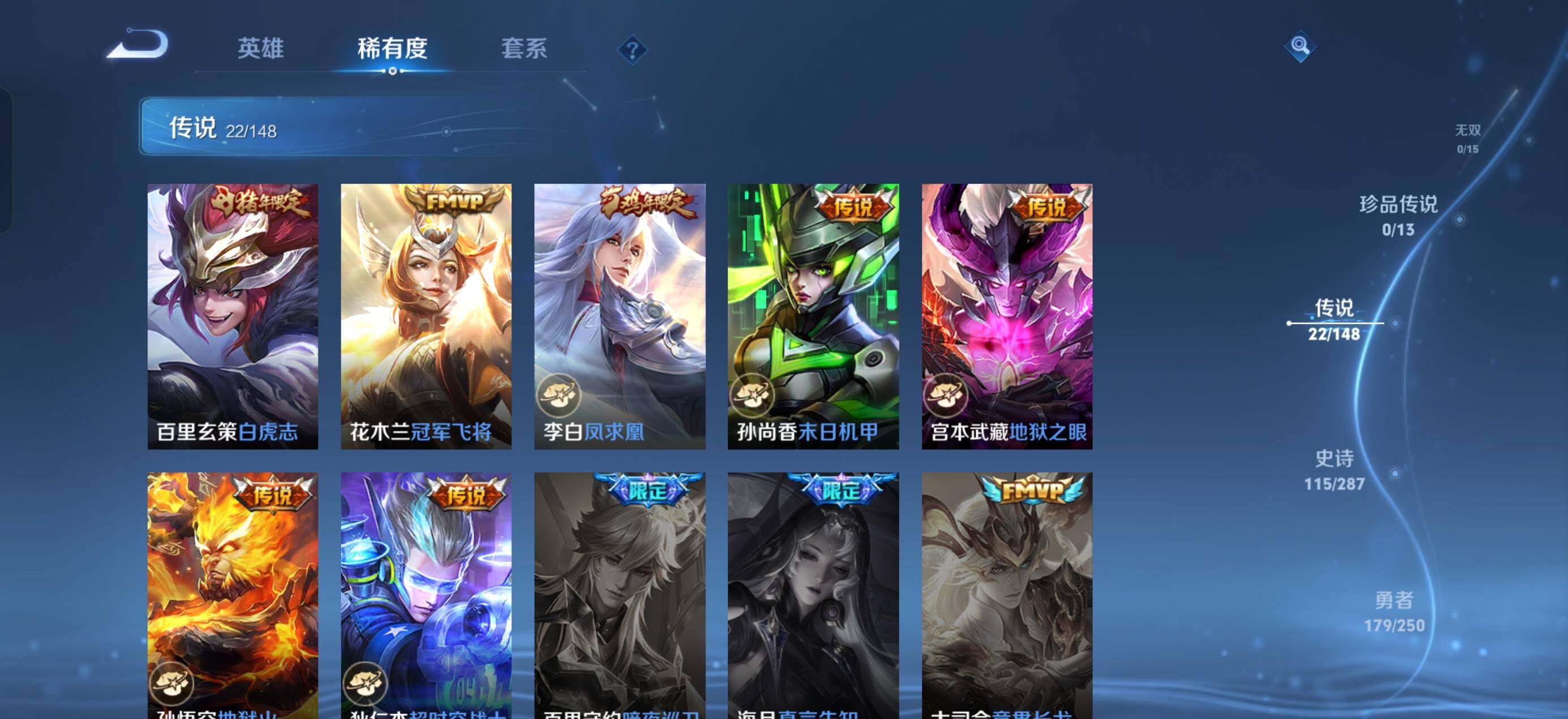WZQM4558928王者荣耀账号详情图10 WZQM4558928王者荣耀账号详情图10
