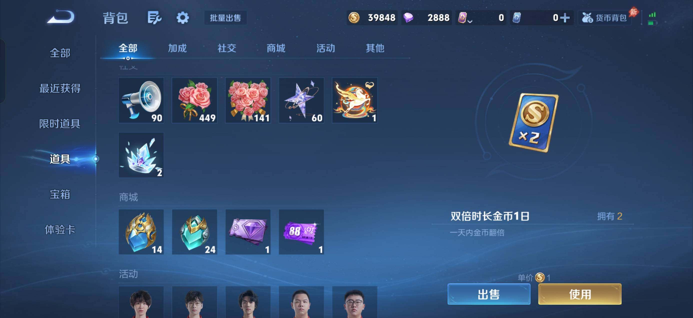 WZQM4558928王者荣耀账号详情图12 WZQM4558928王者荣耀账号详情图12