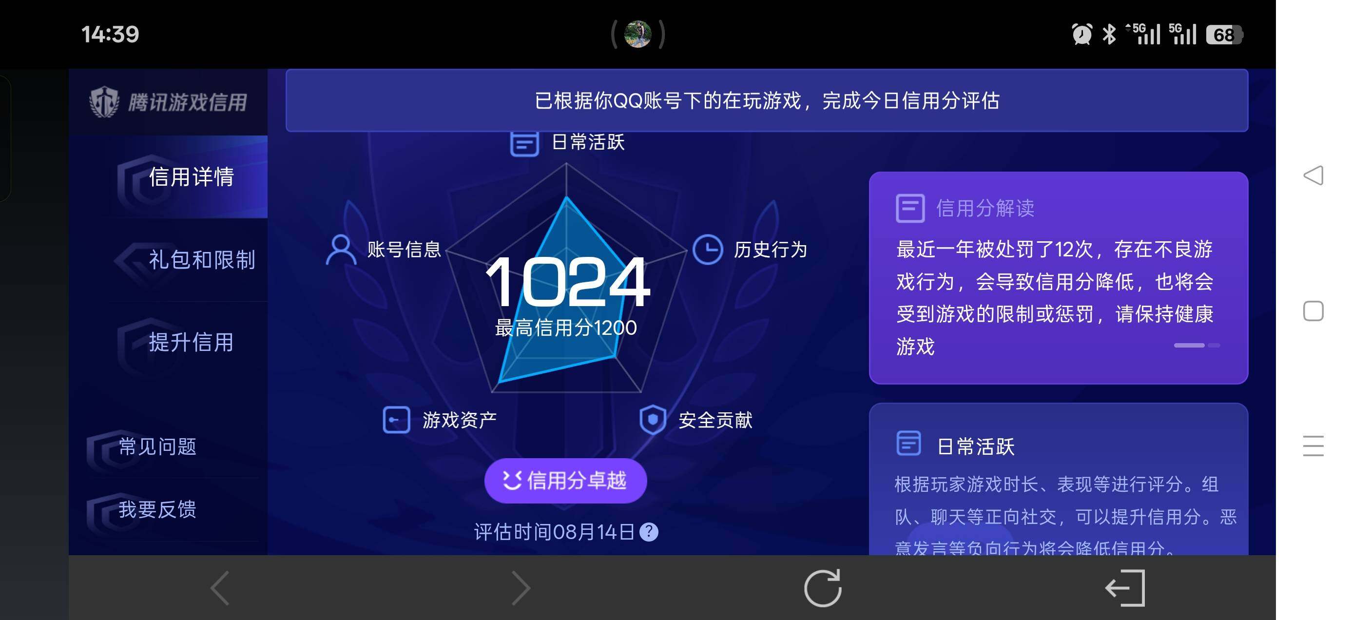 WZQM4558928王者荣耀账号详情图15 WZQM4558928王者荣耀账号详情图15