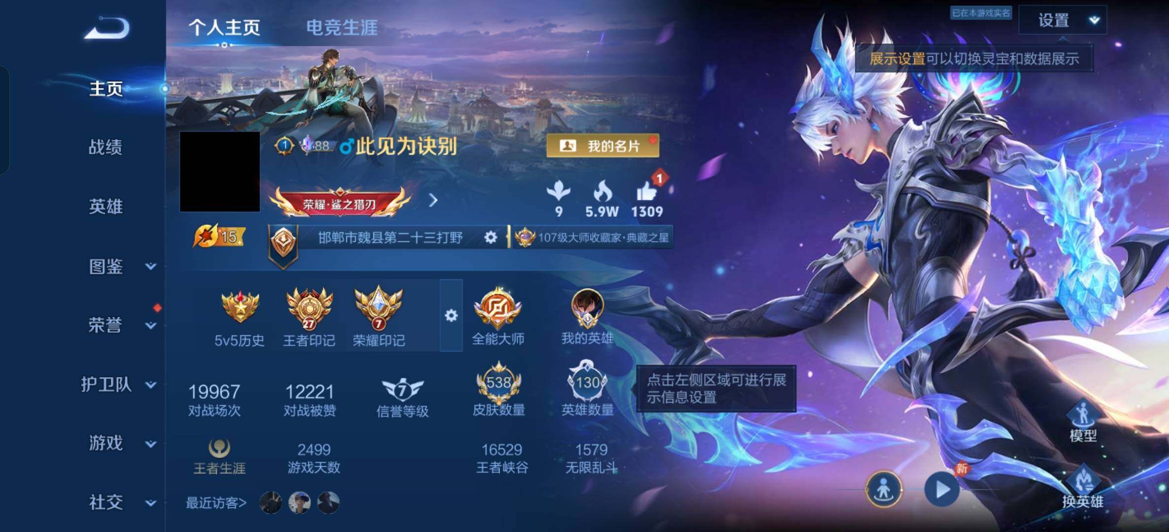 WZXS4584029王者荣耀账号详情图12 WZXS4584029王者荣耀账号详情图12