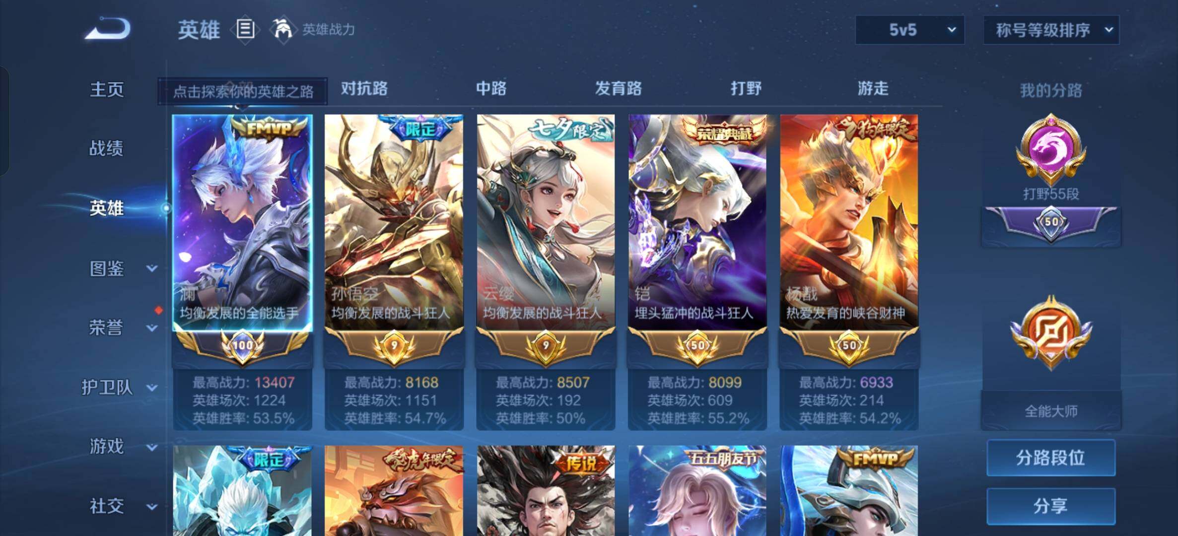 WZXS4584029王者荣耀账号详情图13 WZXS4584029王者荣耀账号详情图13