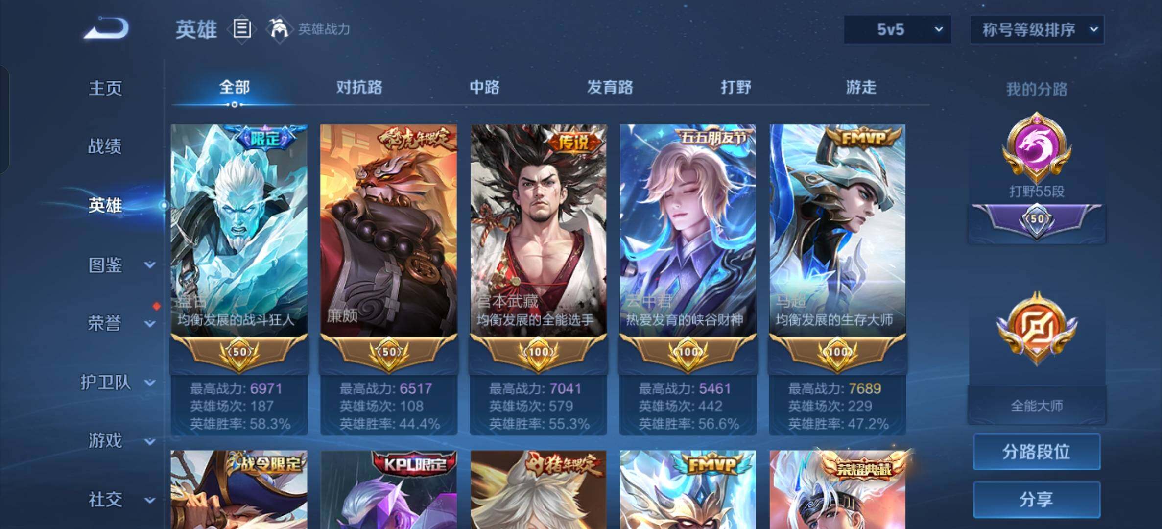 WZXS4584029王者荣耀账号详情图14 WZXS4584029王者荣耀账号详情图14