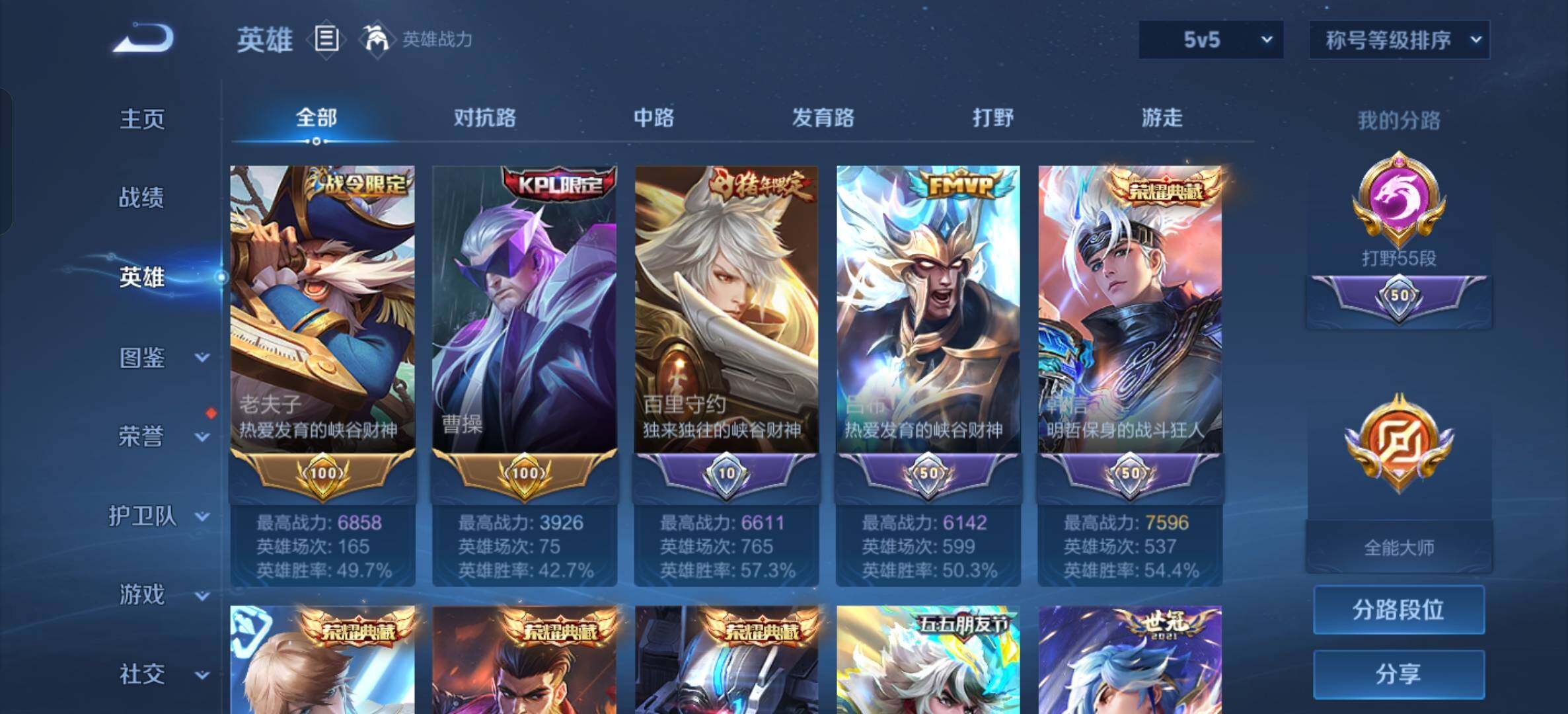 WZXS4584029王者荣耀账号详情图15 WZXS4584029王者荣耀账号详情图15