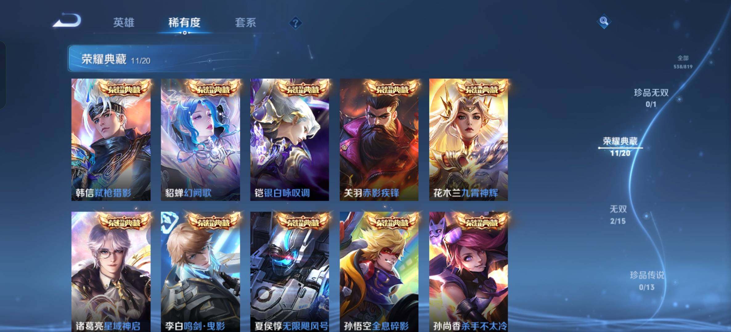 WZXS4584029王者荣耀账号详情图16 WZXS4584029王者荣耀账号详情图16