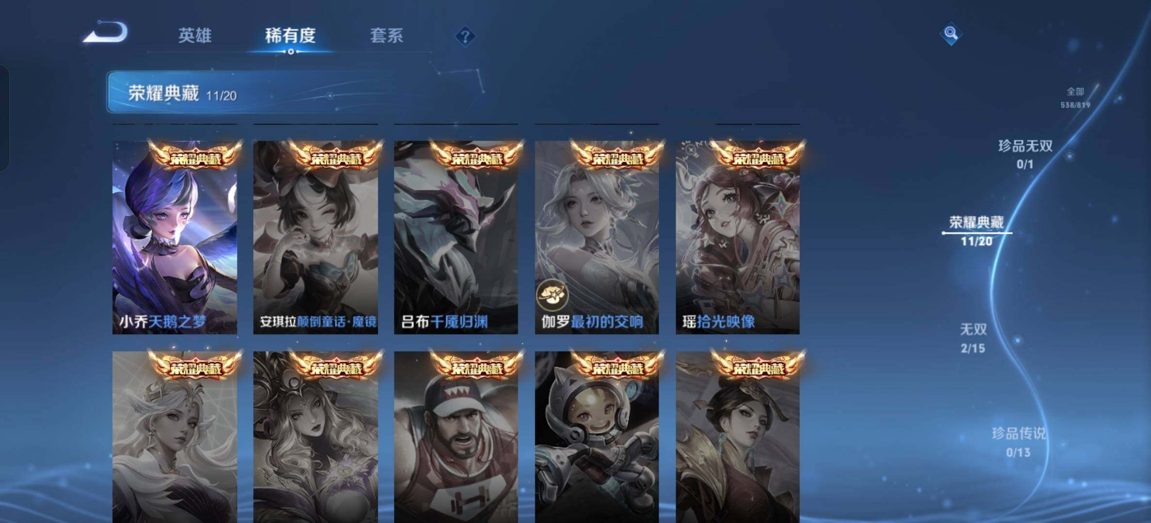 WZXS4584029王者荣耀账号详情图17 WZXS4584029王者荣耀账号详情图17