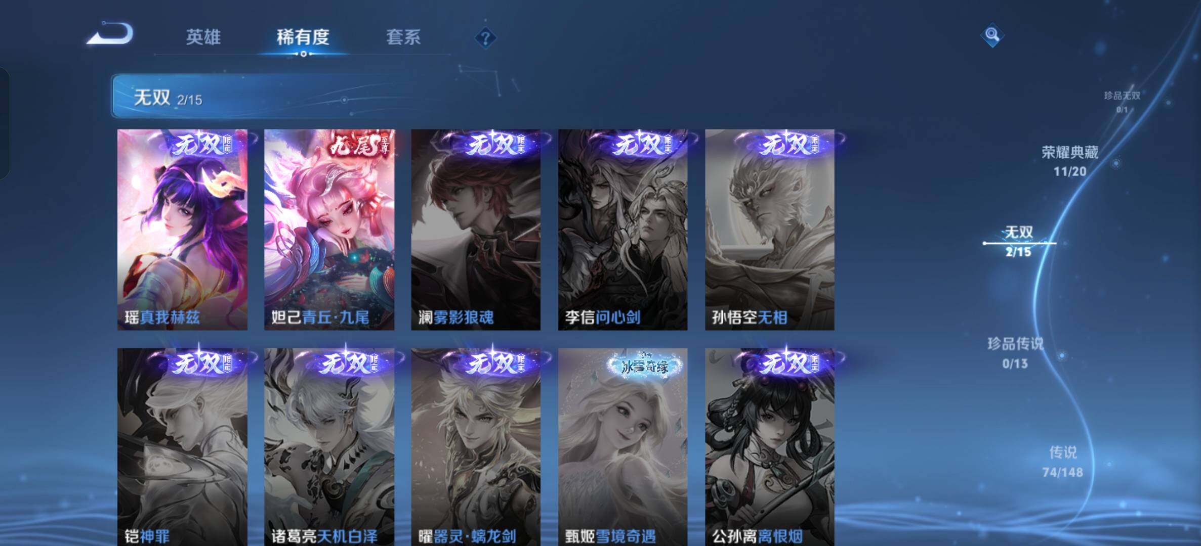WZXS4584029王者荣耀账号详情图18 WZXS4584029王者荣耀账号详情图18
