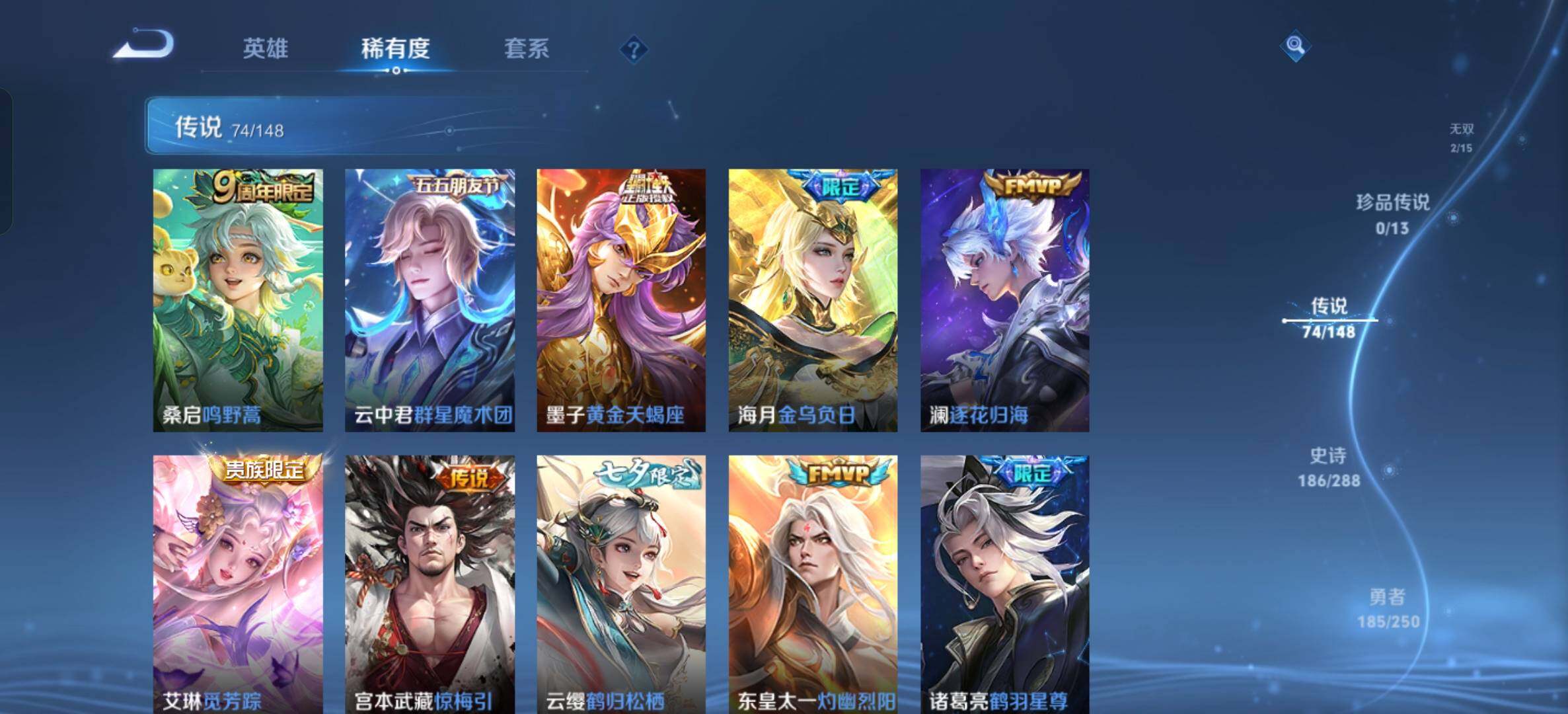 WZXS4584029王者荣耀账号详情图19 WZXS4584029王者荣耀账号详情图19