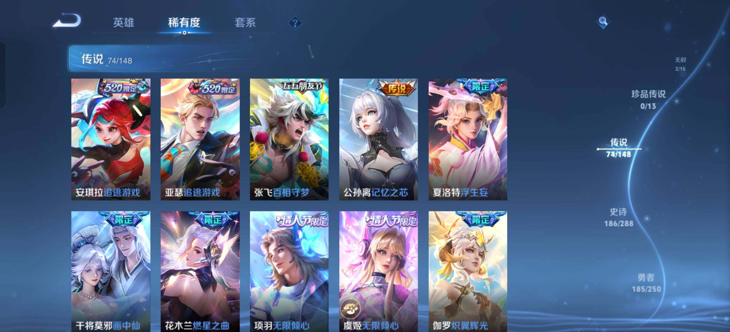 WZXS4584029王者荣耀账号详情图20 WZXS4584029王者荣耀账号详情图20