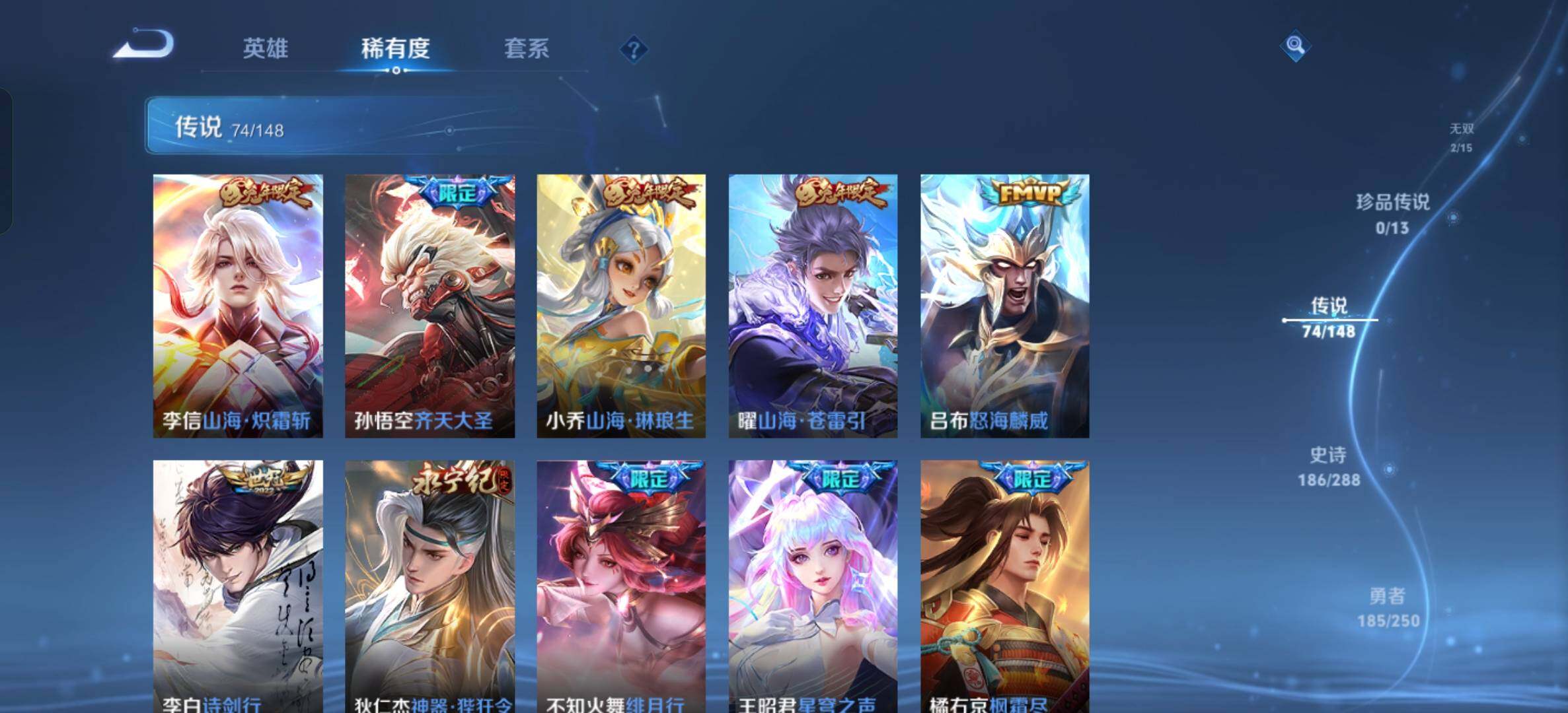 WZXS4584029王者荣耀账号详情图21 WZXS4584029王者荣耀账号详情图21