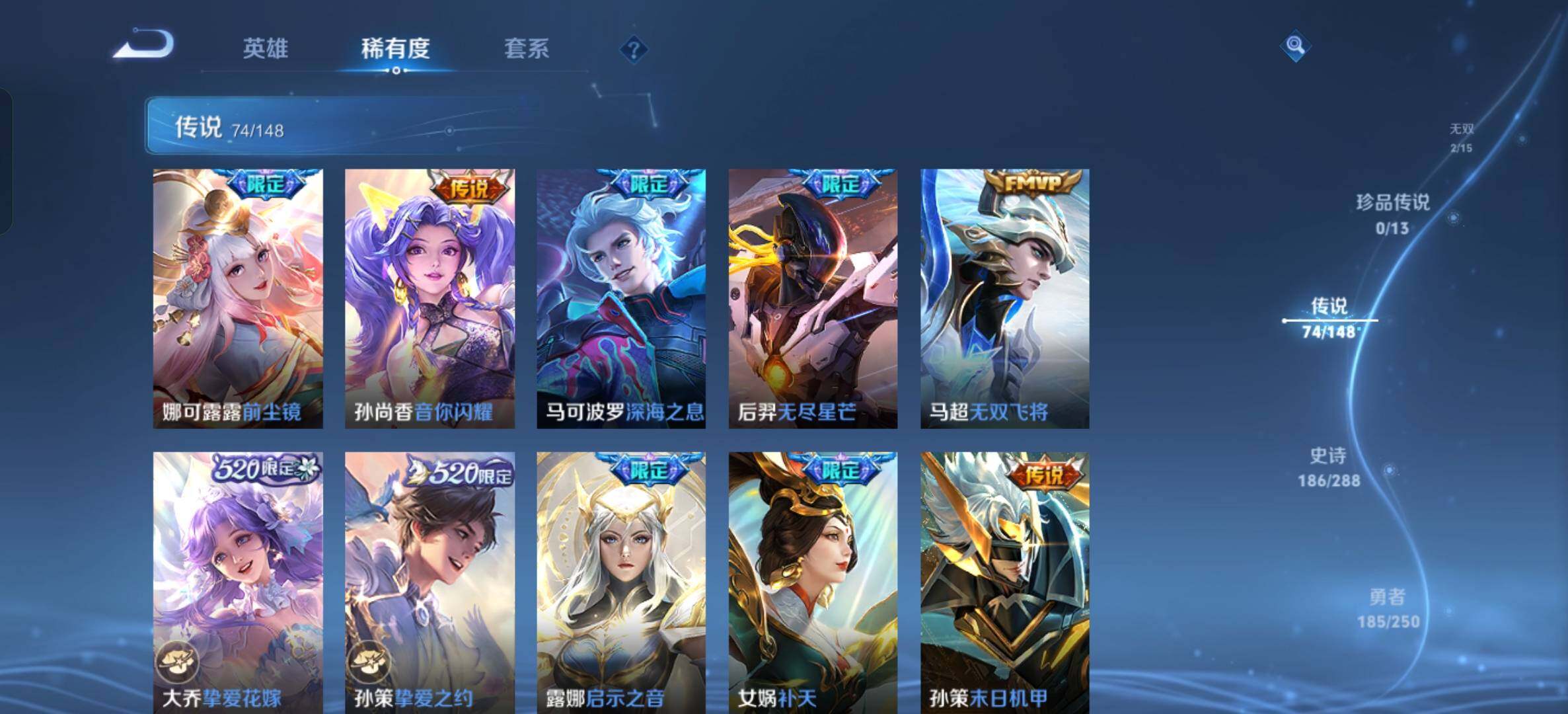 WZXS4584029王者荣耀账号详情图22 WZXS4584029王者荣耀账号详情图22