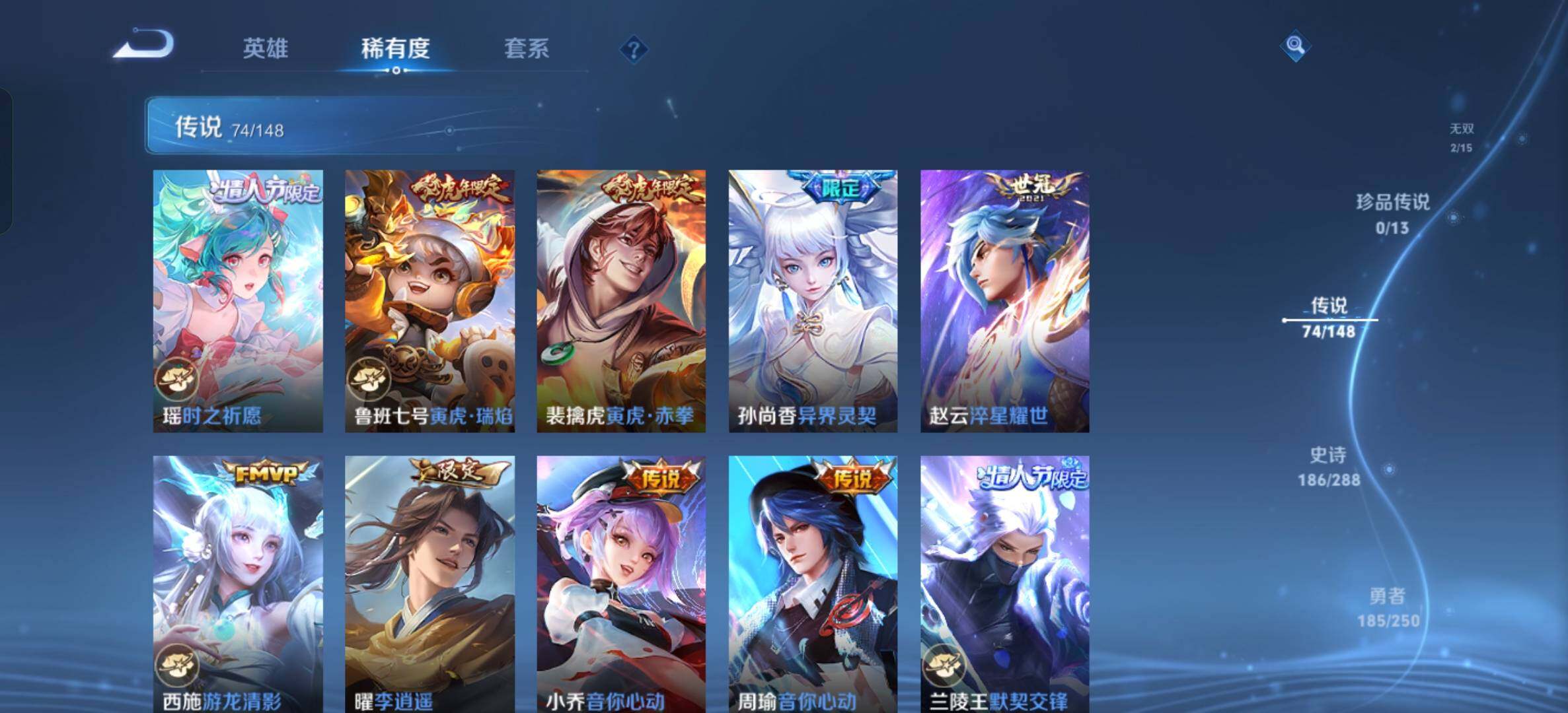 WZXS4584029王者荣耀账号详情图23 WZXS4584029王者荣耀账号详情图23