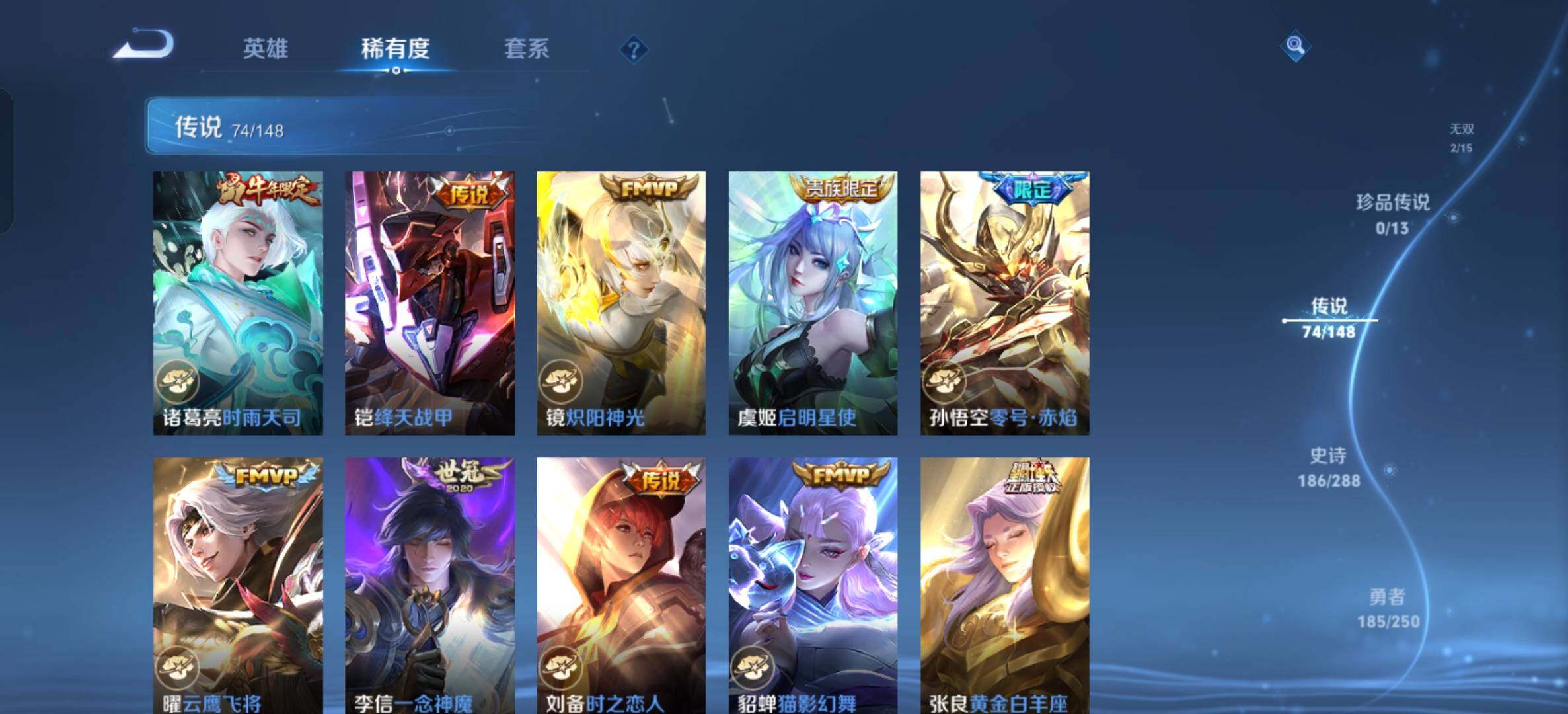 WZXS4584029王者荣耀账号详情图24 WZXS4584029王者荣耀账号详情图24