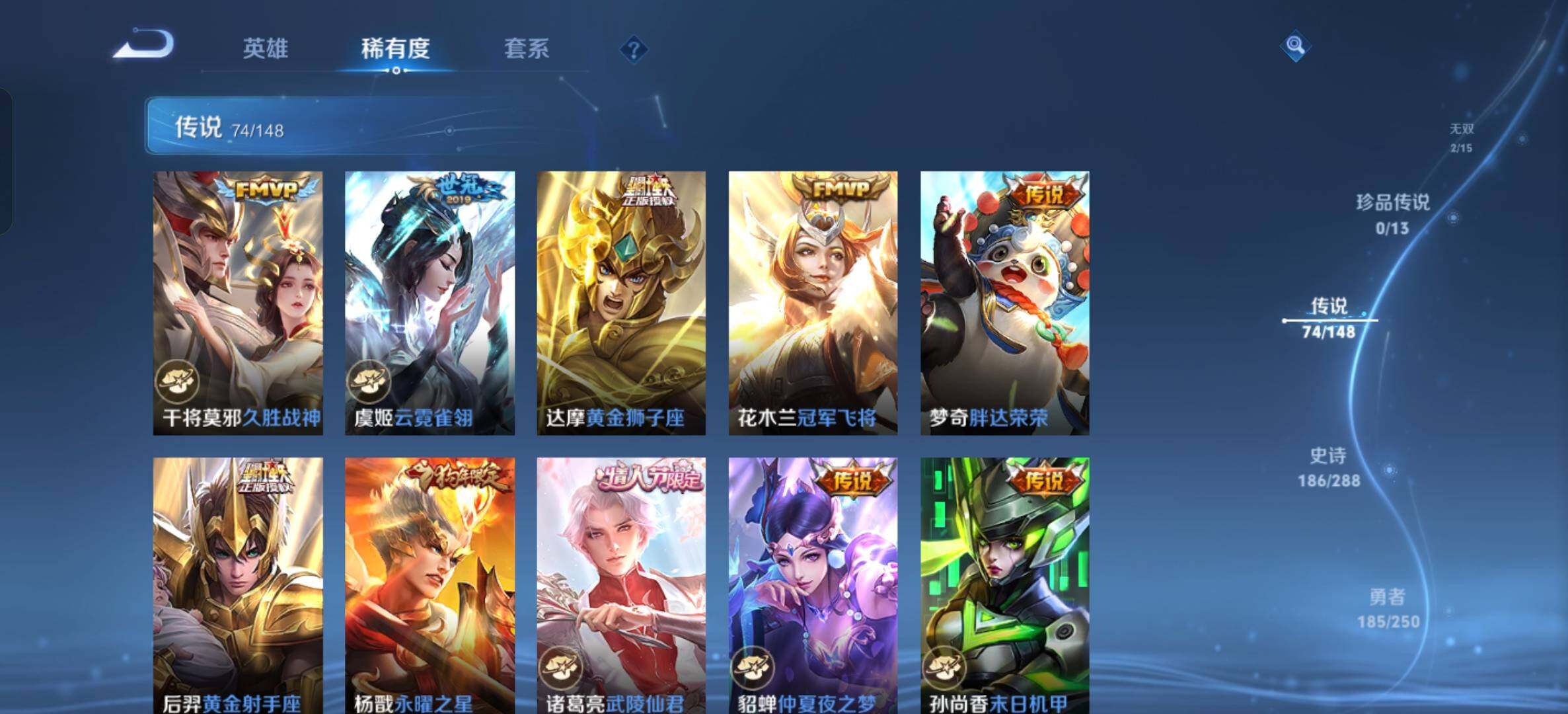 WZXS4584029王者荣耀账号详情图25 WZXS4584029王者荣耀账号详情图25