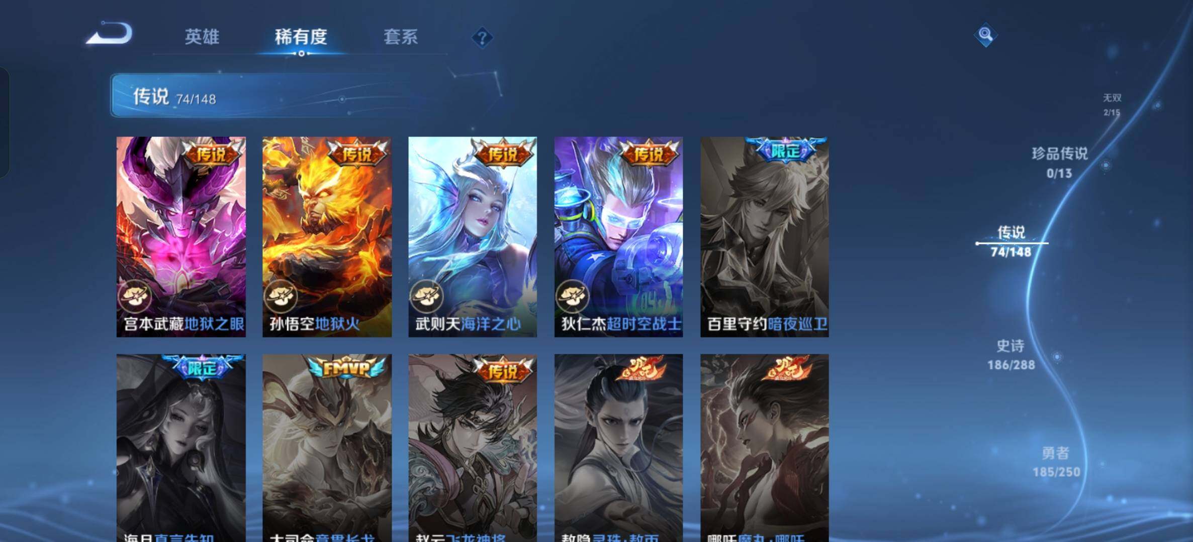 WZXS4584029王者荣耀账号详情图26 WZXS4584029王者荣耀账号详情图26