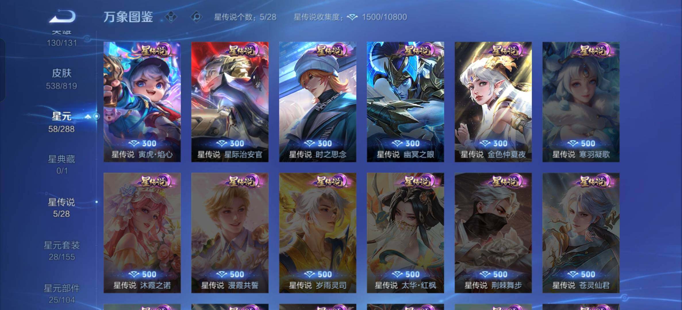 WZXS4584029王者荣耀账号详情图27 WZXS4584029王者荣耀账号详情图27