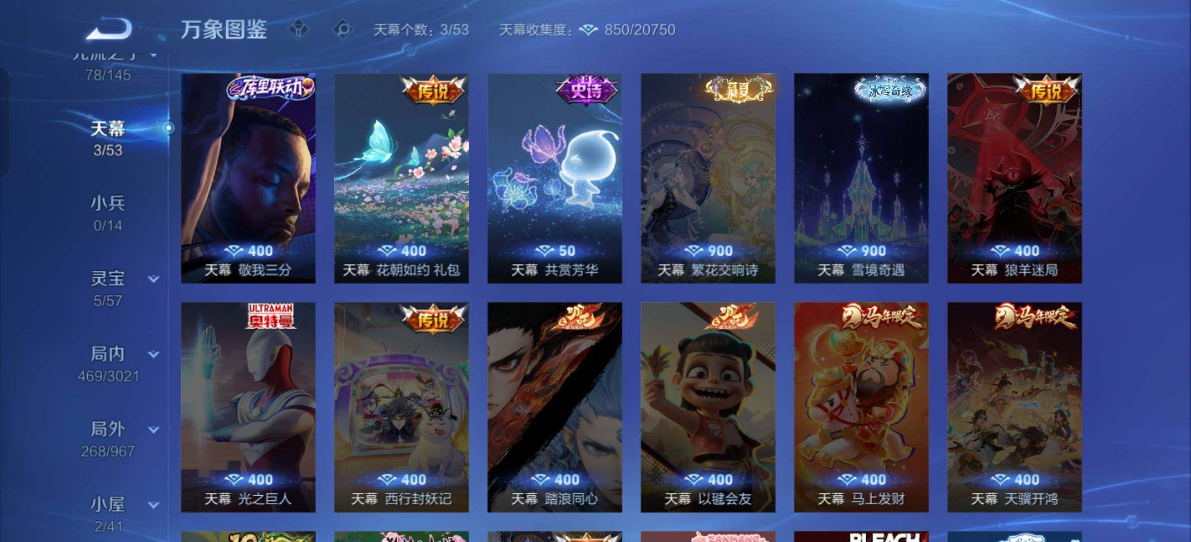 WZXS4584029王者荣耀账号详情图28 WZXS4584029王者荣耀账号详情图28