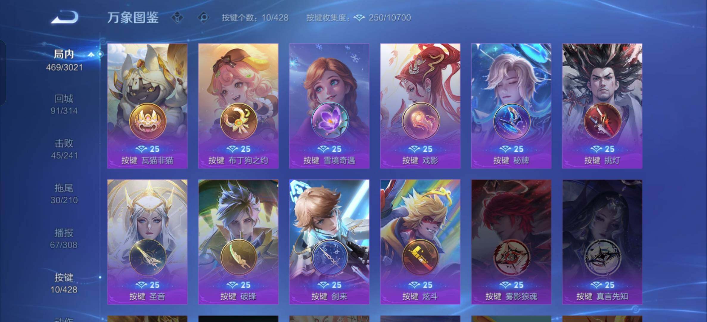 WZXS4584029王者荣耀账号详情图29 WZXS4584029王者荣耀账号详情图29