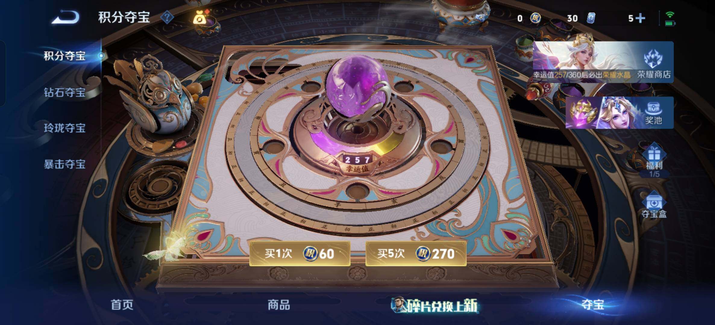 WZXS4584029王者荣耀账号详情图30 WZXS4584029王者荣耀账号详情图30