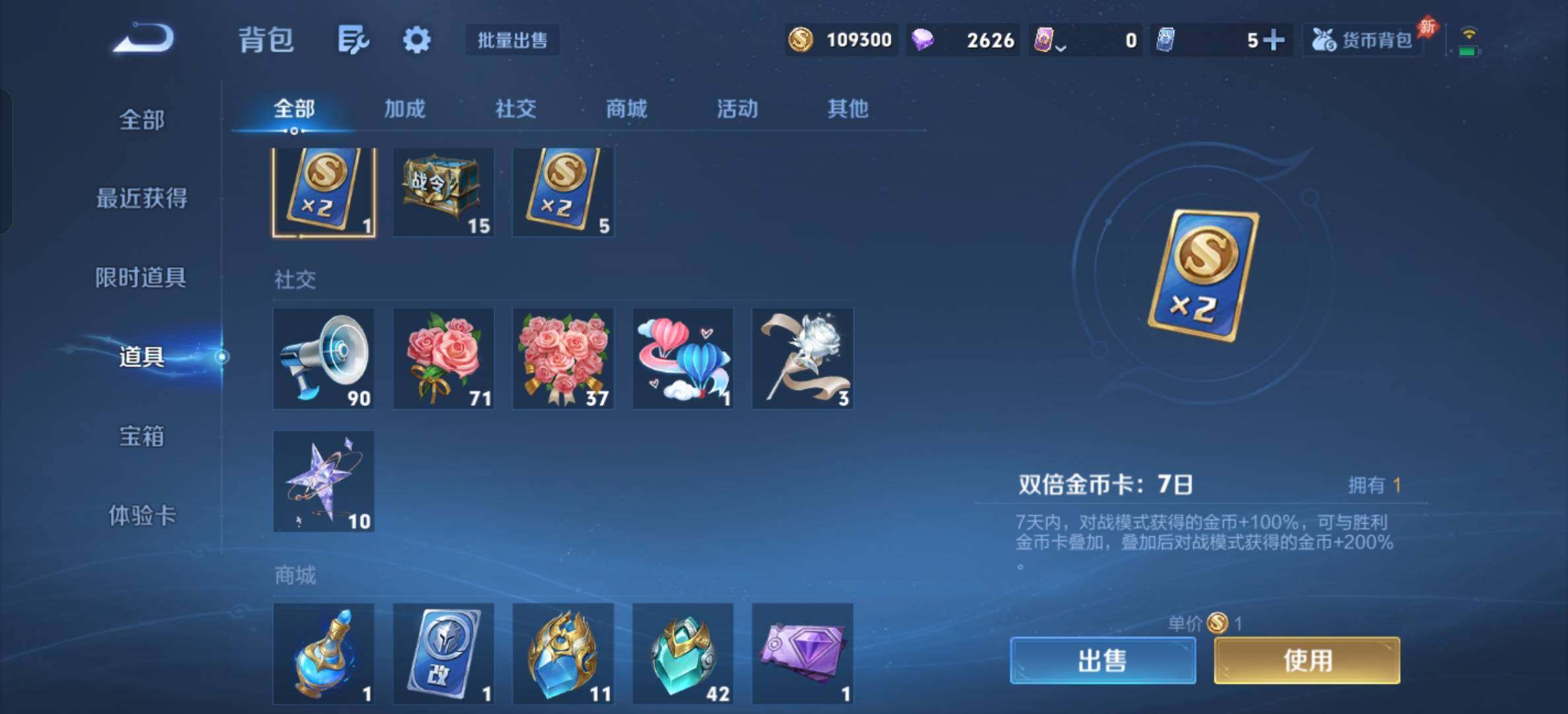 WZXS4584029王者荣耀账号详情图31 WZXS4584029王者荣耀账号详情图31