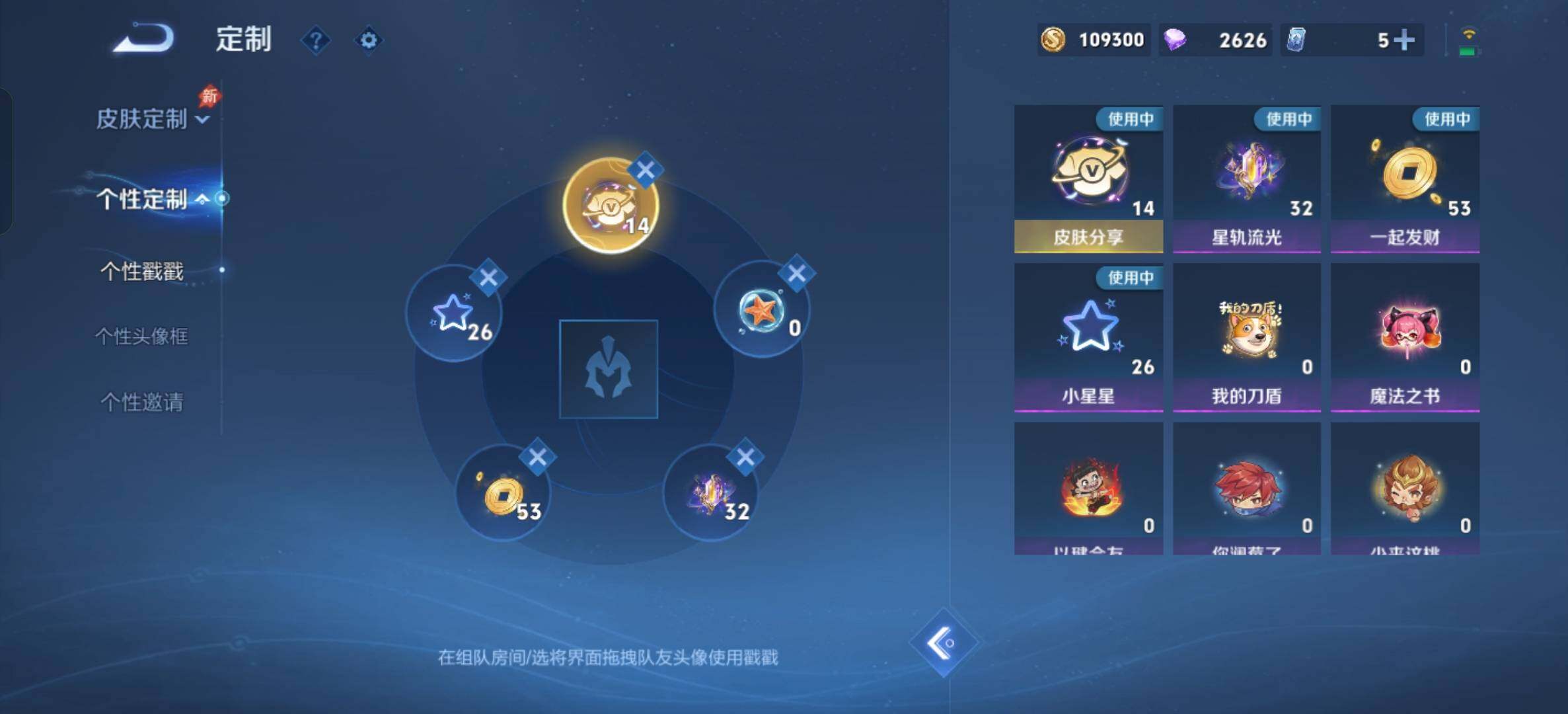 WZXS4584029王者荣耀账号详情图32 WZXS4584029王者荣耀账号详情图32