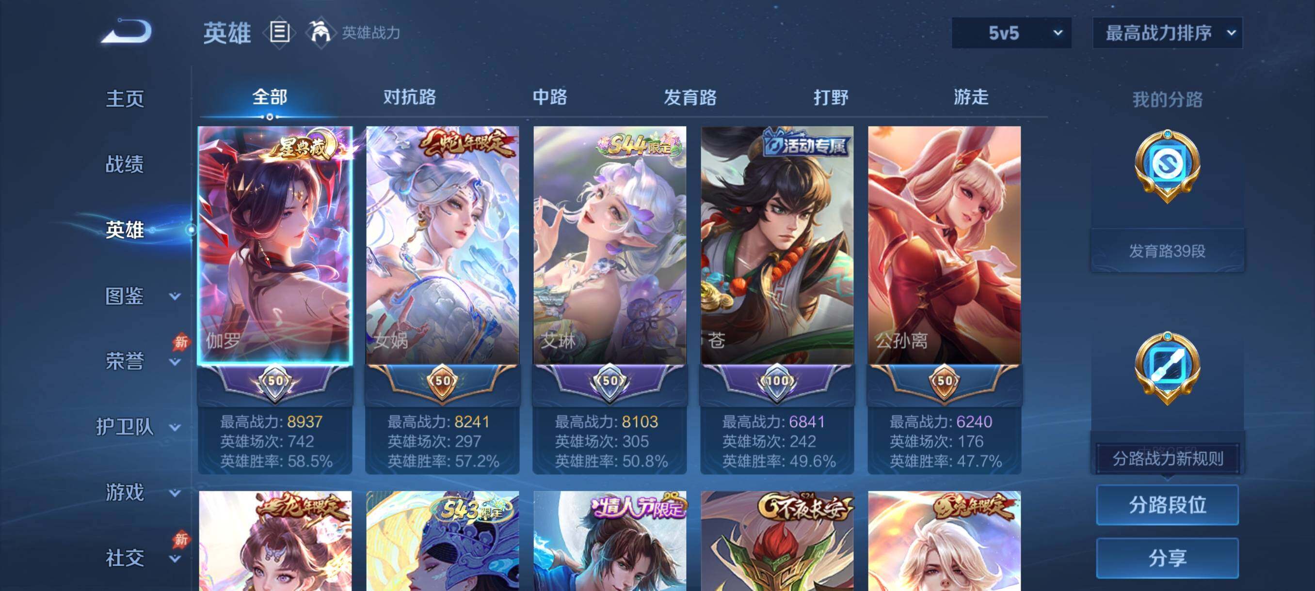 WZQM4561775王者荣耀账号详情图19 WZQM4561775王者荣耀账号详情图19