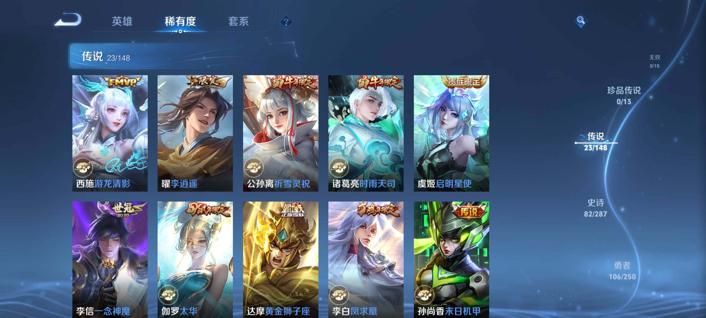 WZQM4561775王者荣耀账号详情图10 WZQM4561775王者荣耀账号详情图10