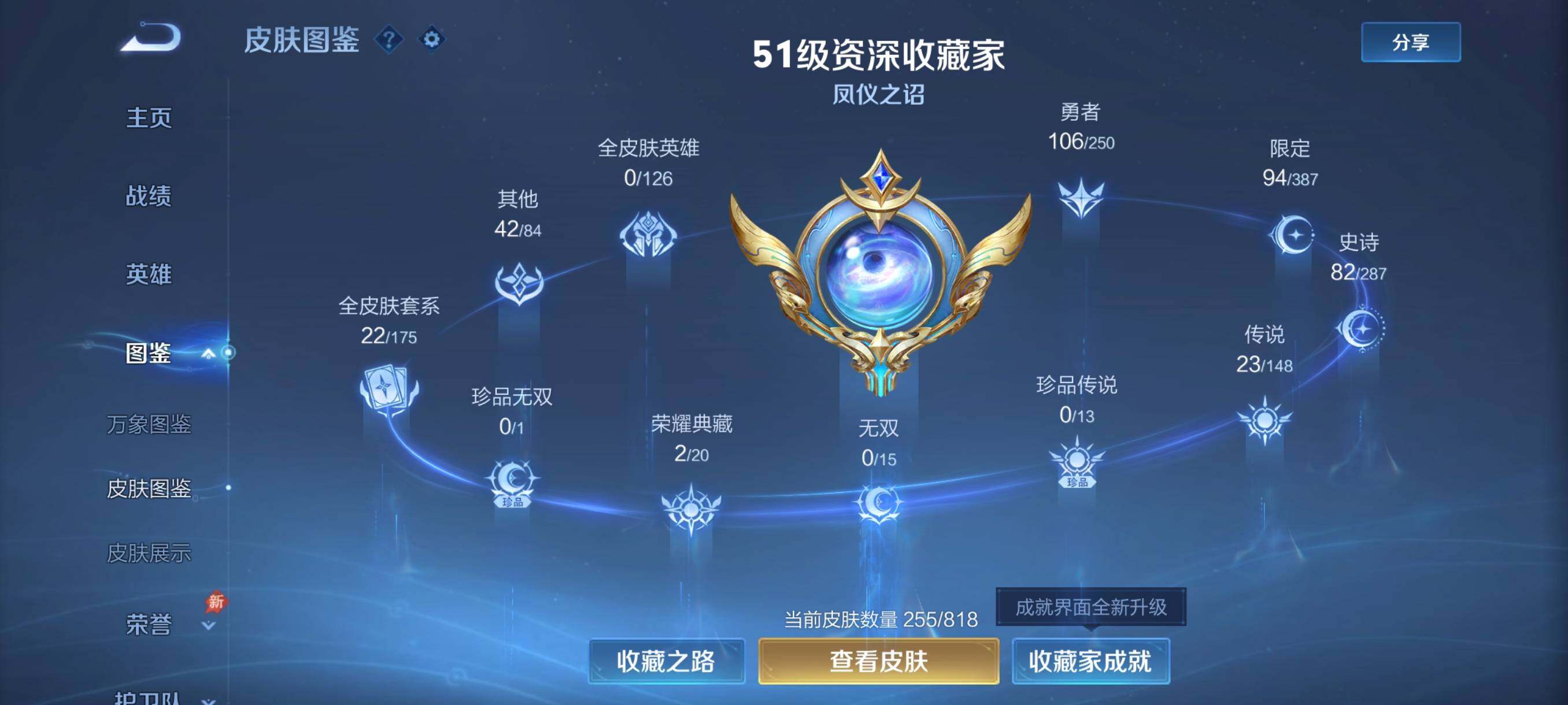 WZQM4561775王者荣耀账号详情图4 WZQM4561775王者荣耀账号详情图4