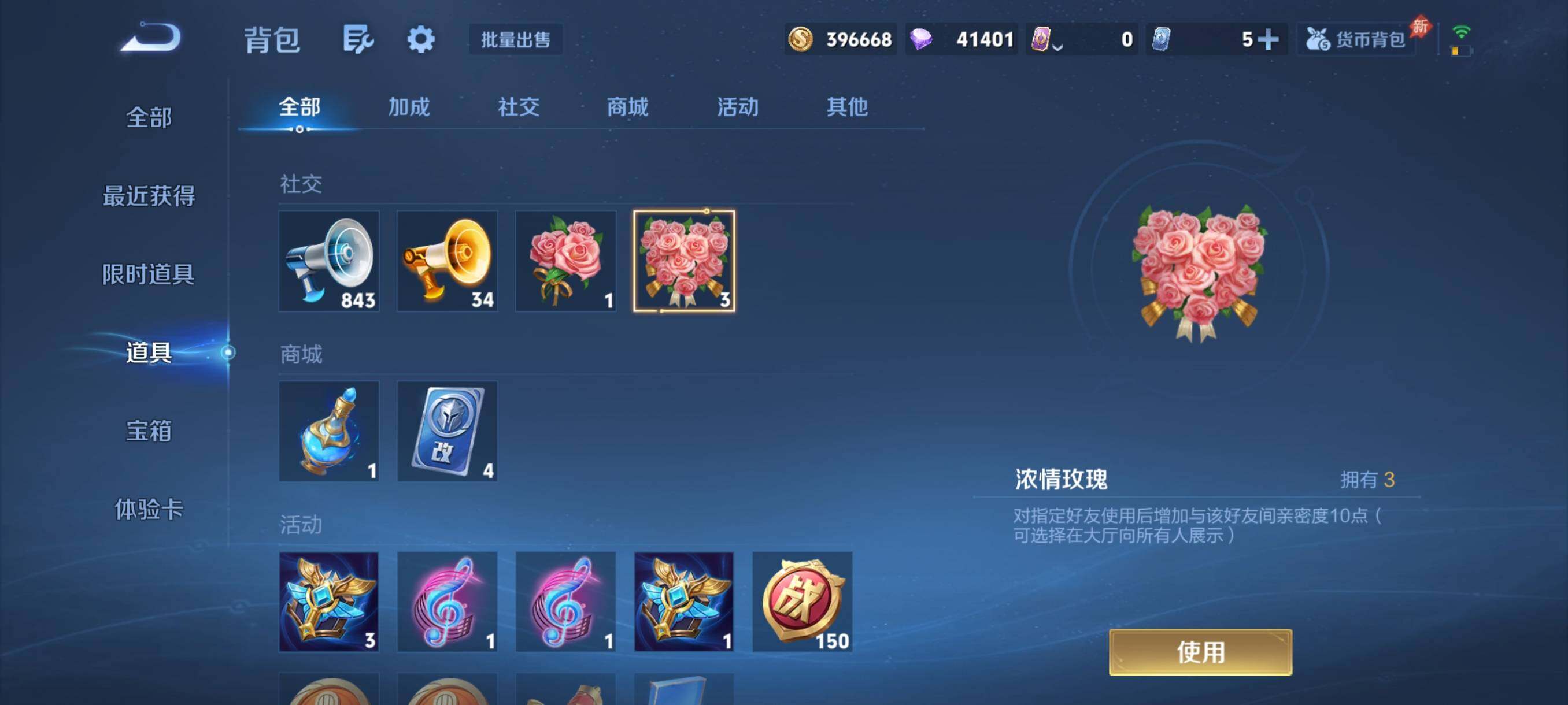 WZQM4561775王者荣耀账号详情图13 WZQM4561775王者荣耀账号详情图13