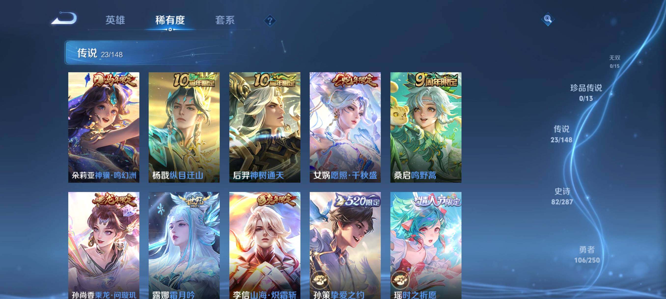 WZQM4561775王者荣耀账号详情图8 WZQM4561775王者荣耀账号详情图8