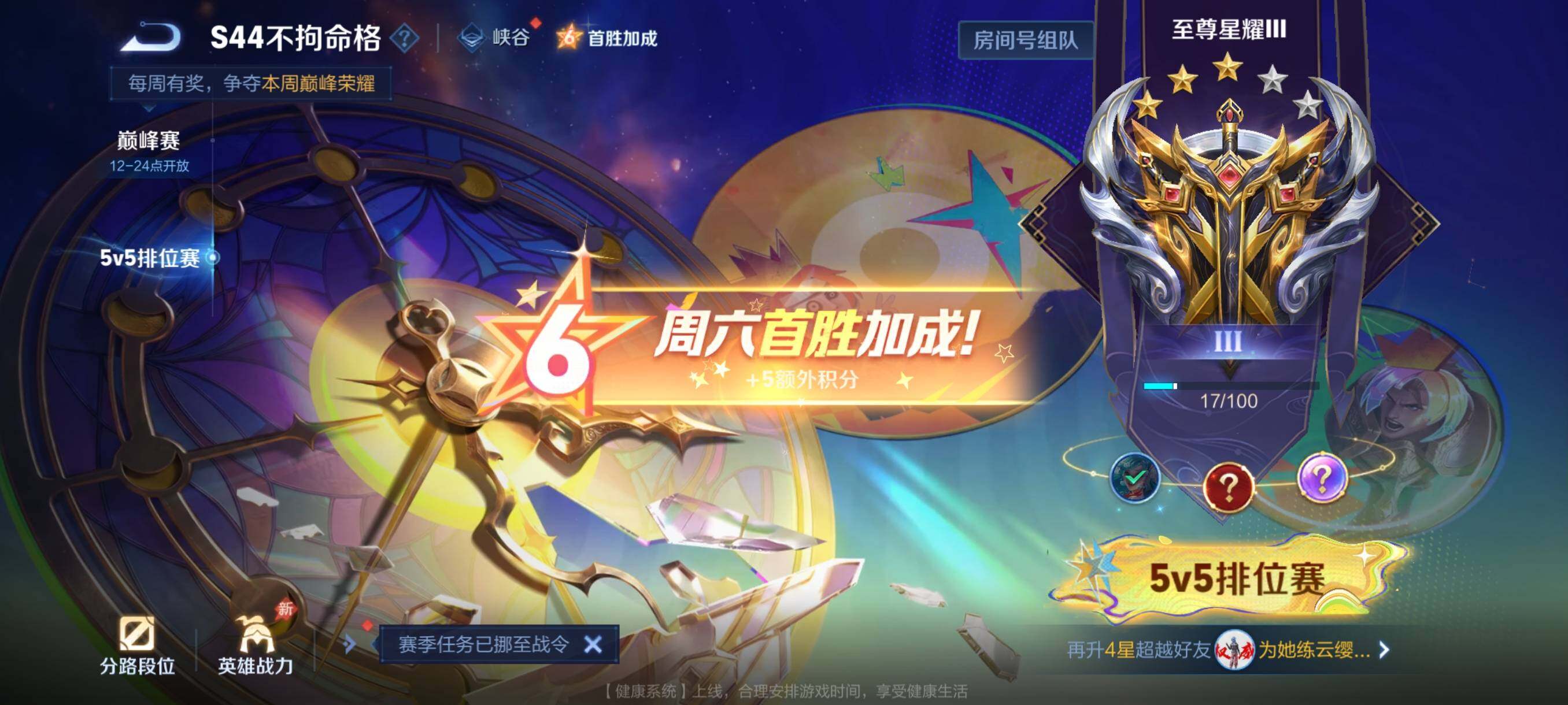 WZQM4561775王者荣耀账号详情图11 WZQM4561775王者荣耀账号详情图11